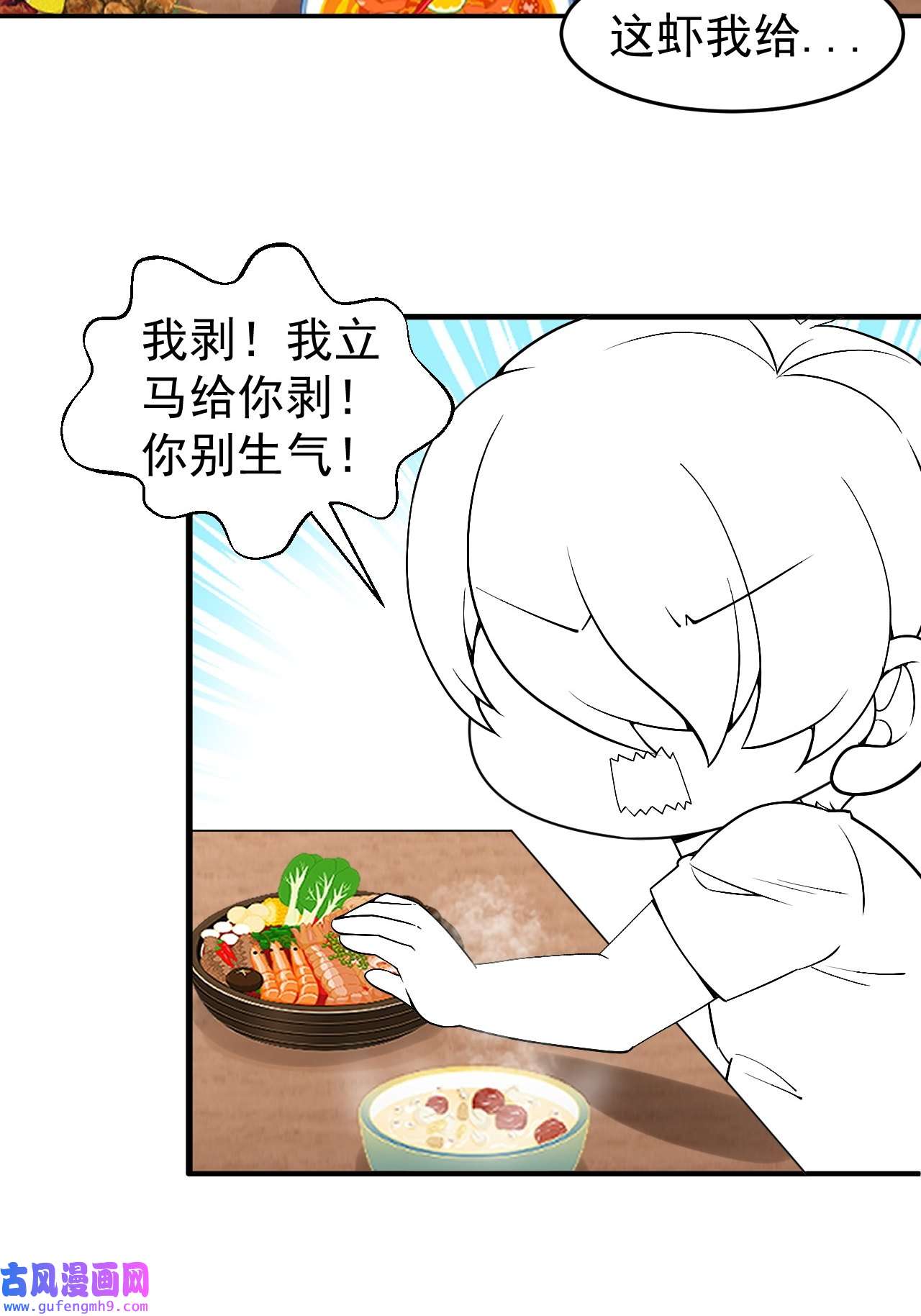 逆袭之好孕人生163 抓叛徒