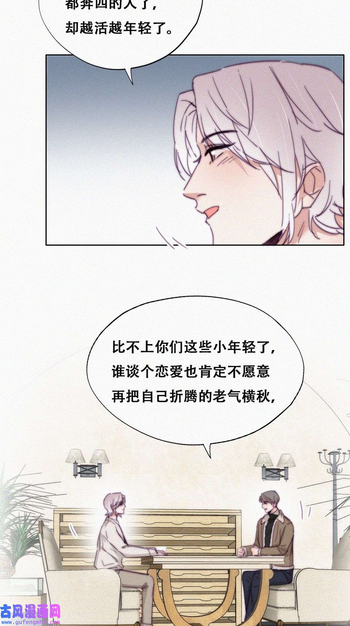 逆袭之好孕人生164 岳照下药
