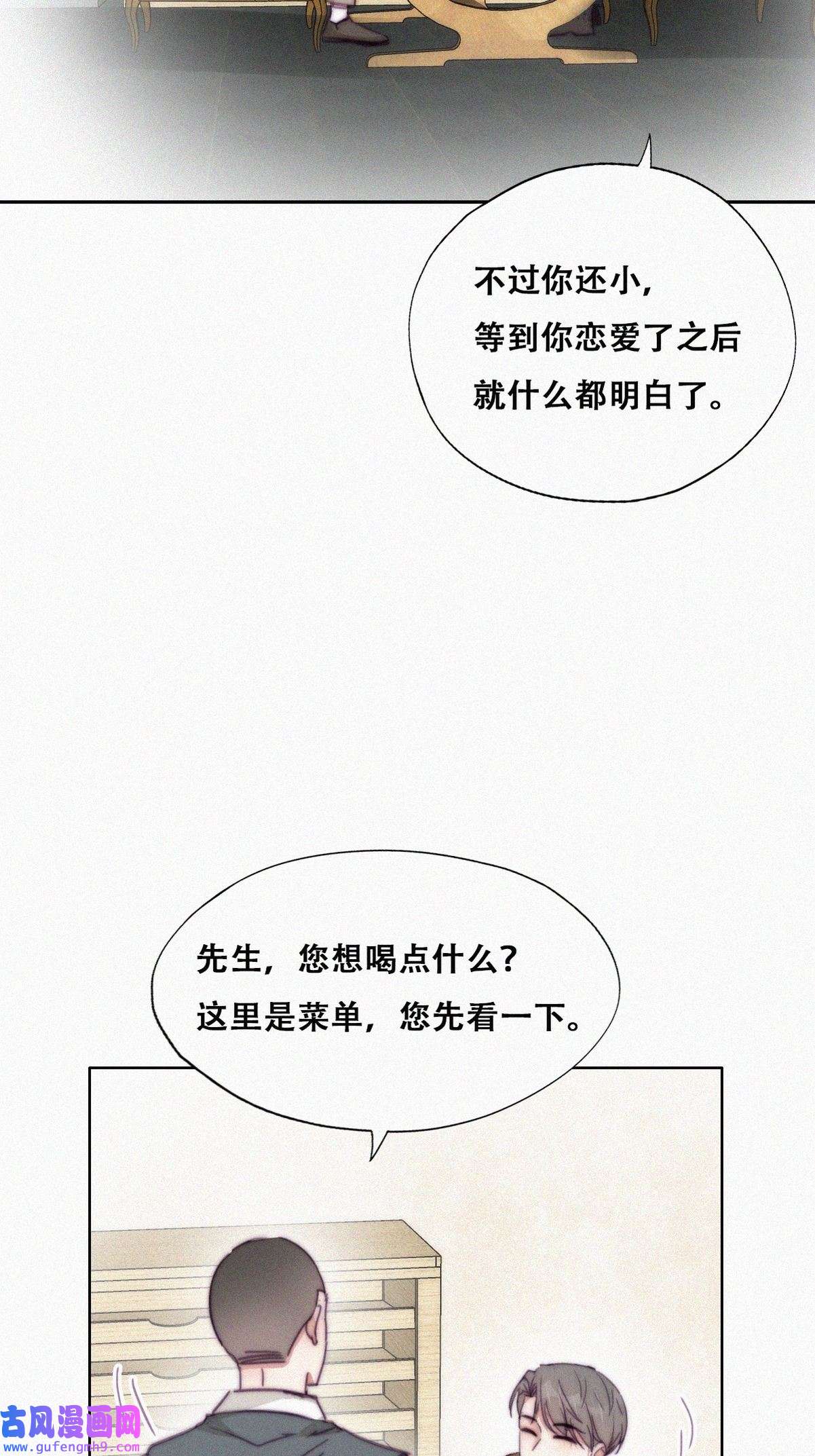 逆袭之好孕人生164 岳照下药