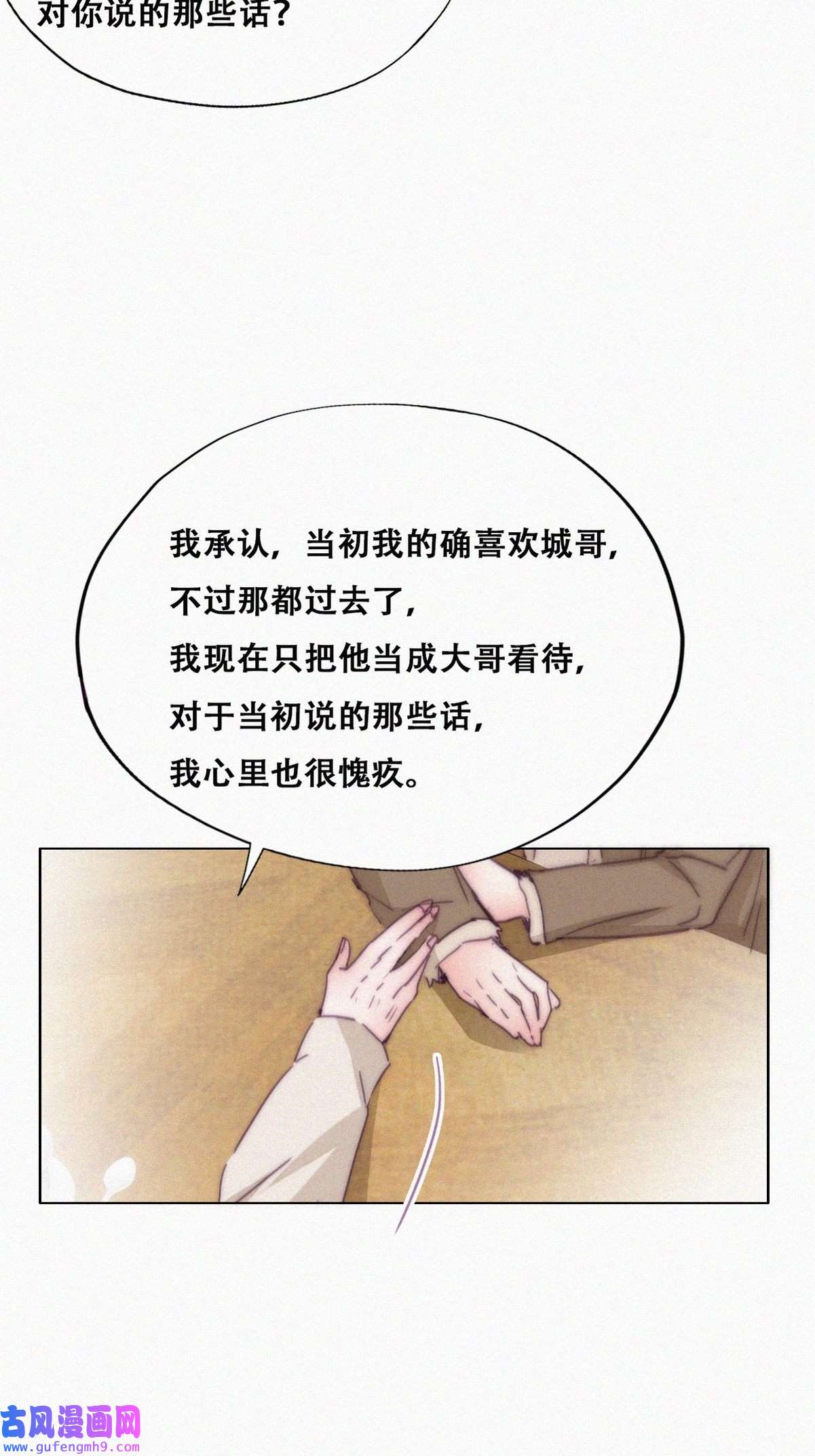 逆袭之好孕人生164 岳照下药