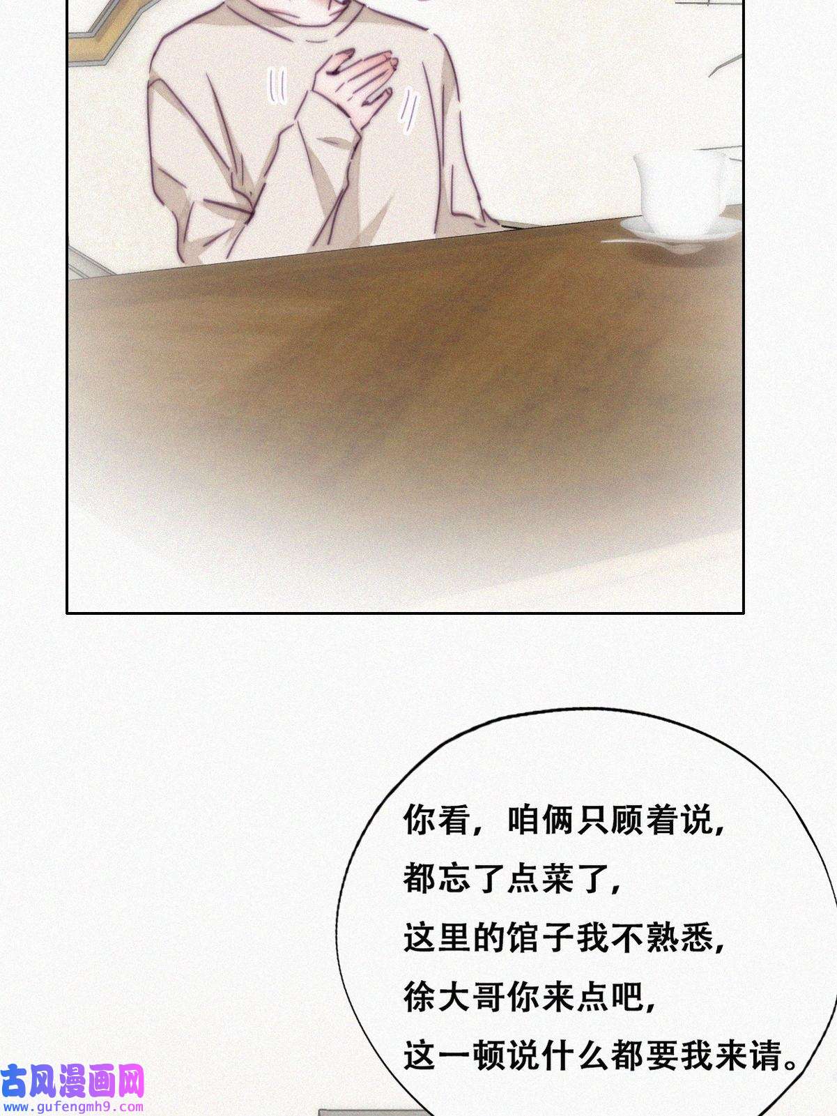 逆袭之好孕人生164 岳照下药