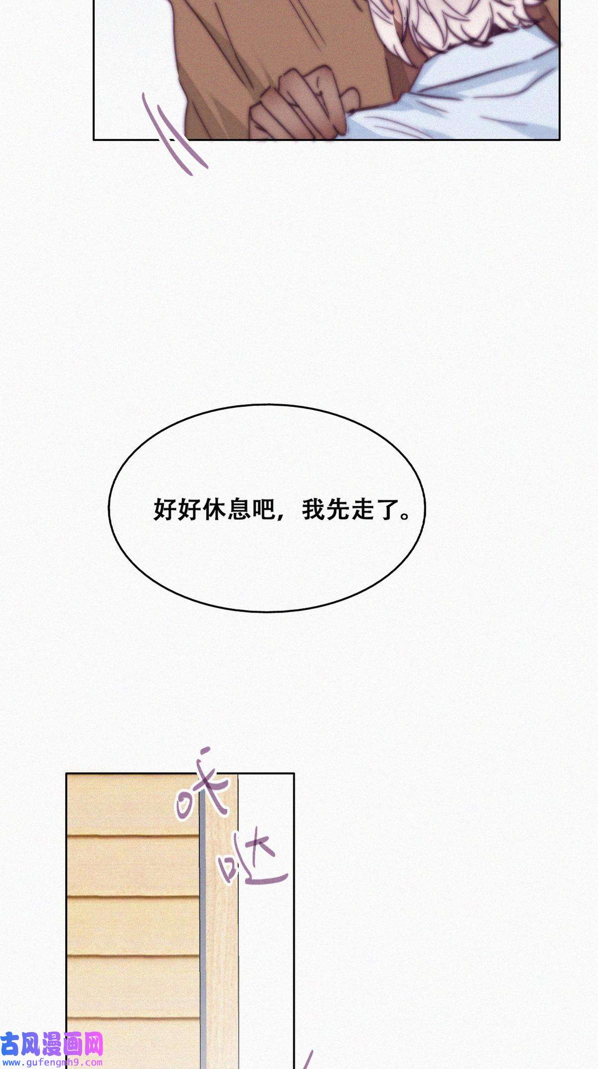 逆袭之好孕人生164 岳照下药