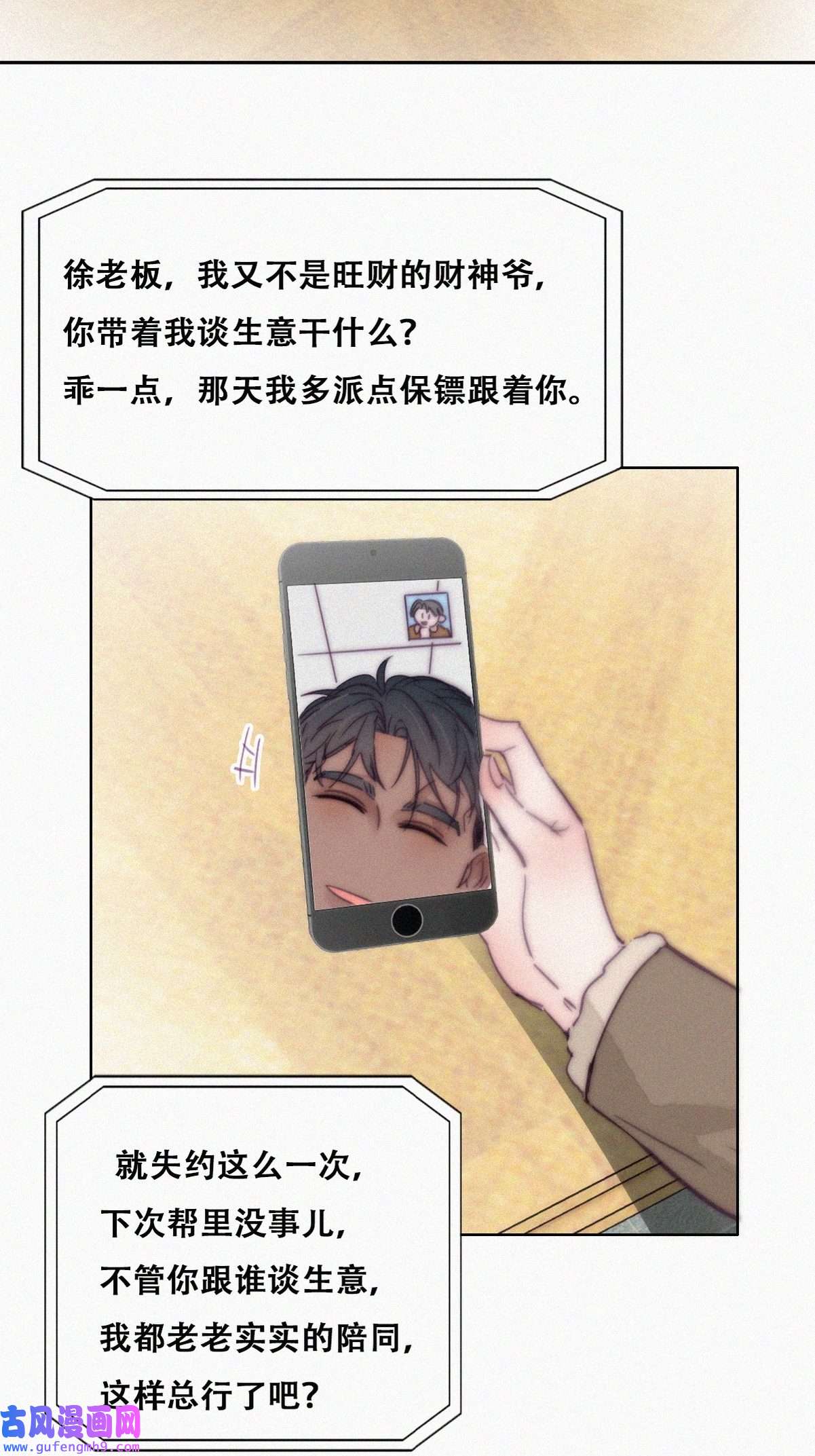 逆袭之好孕人生165 辞年下套