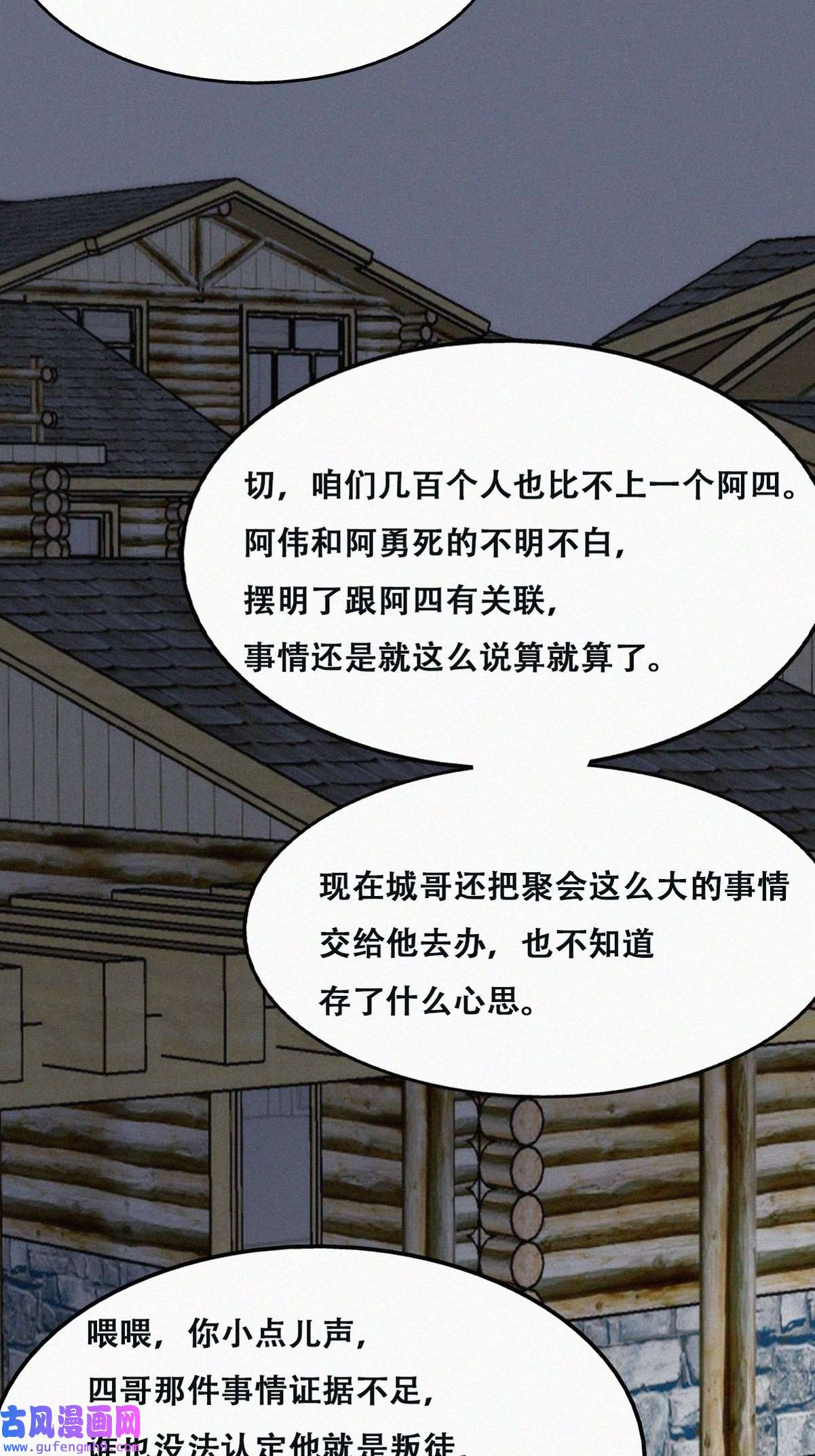 逆袭之好孕人生166 手机坏了