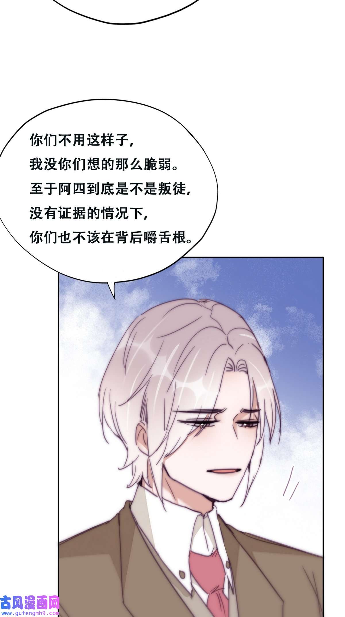 逆袭之好孕人生166 手机坏了
