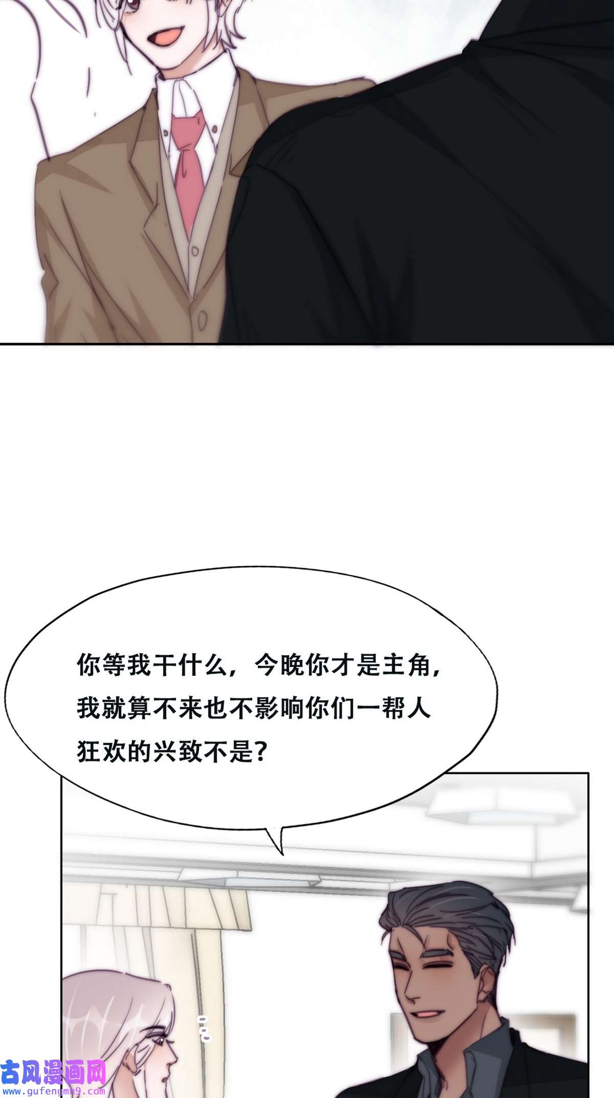 逆袭之好孕人生166 手机坏了