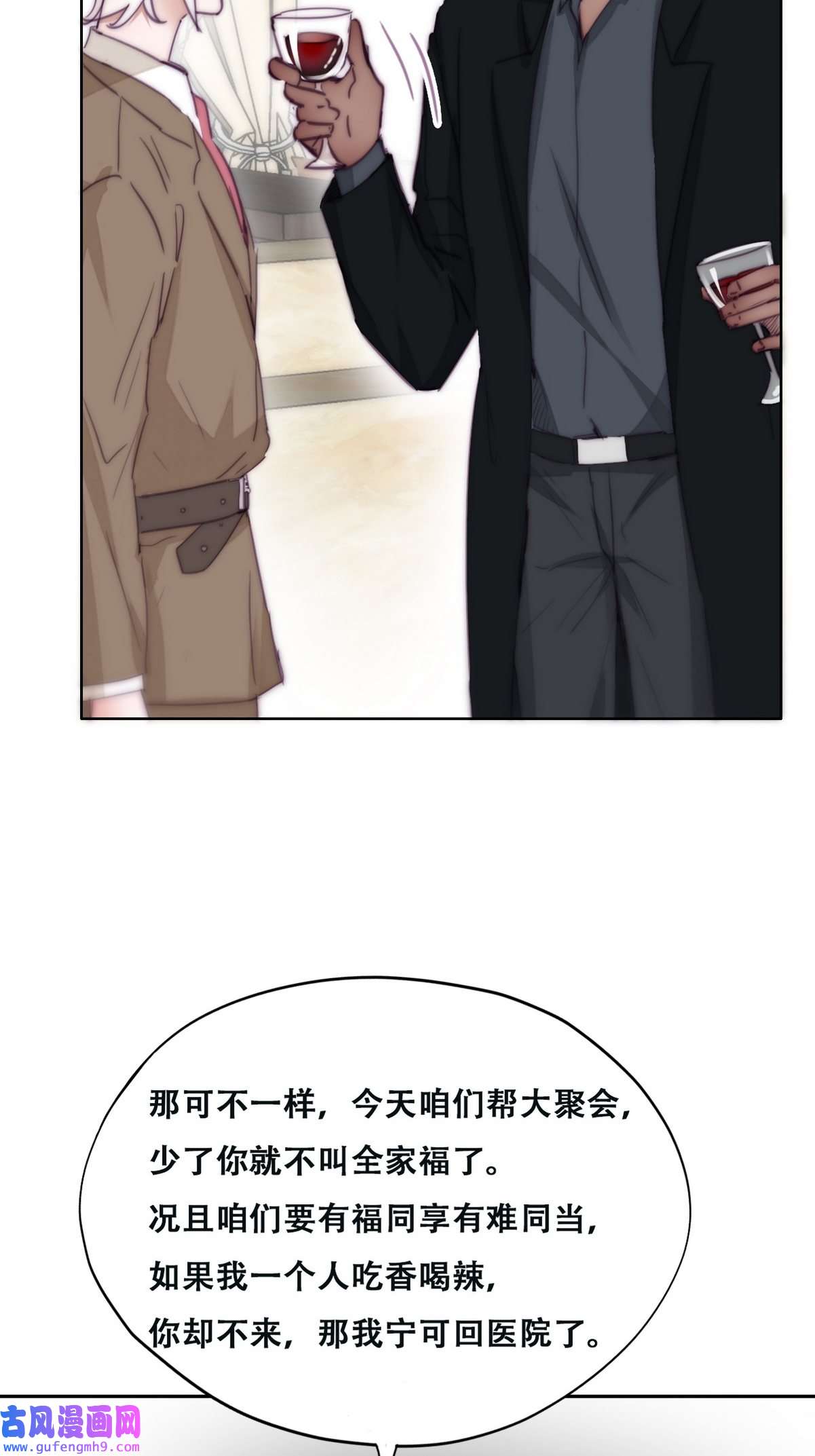 逆袭之好孕人生166 手机坏了