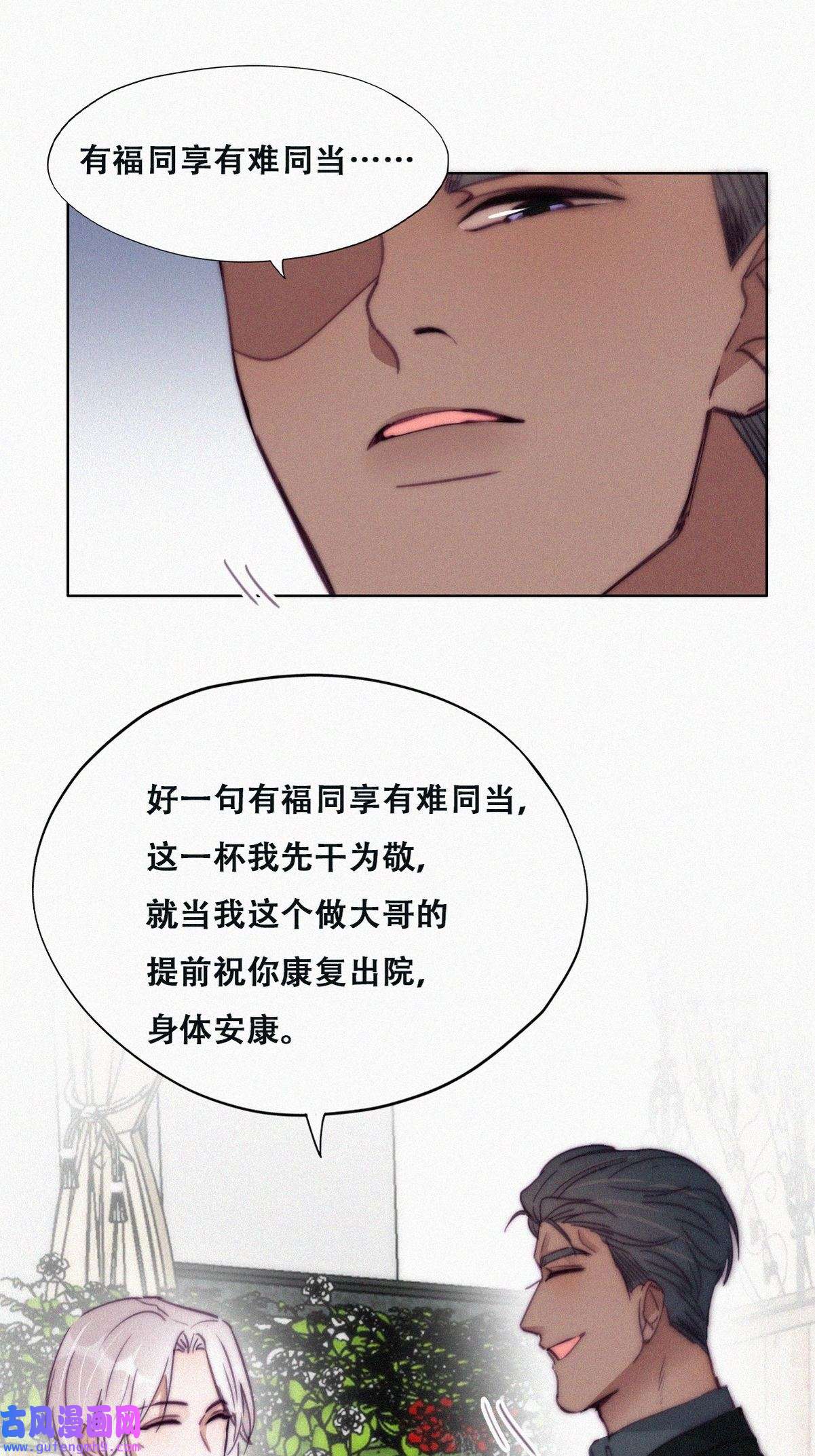 逆袭之好孕人生166 手机坏了
