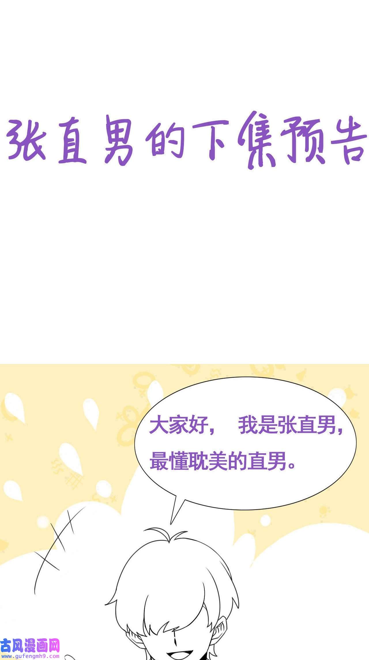 逆袭之好孕人生166 手机坏了