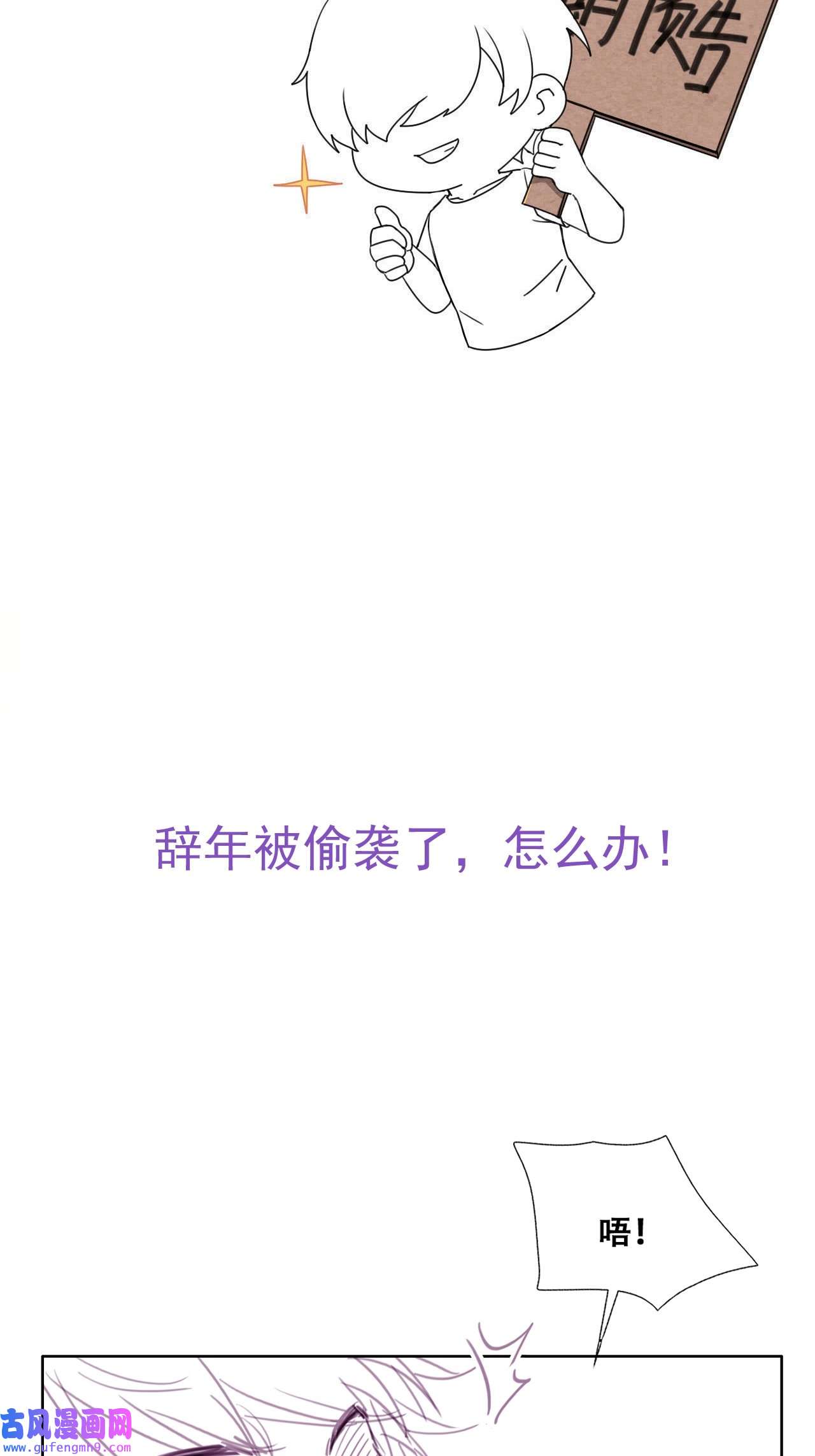 逆袭之好孕人生166 手机坏了