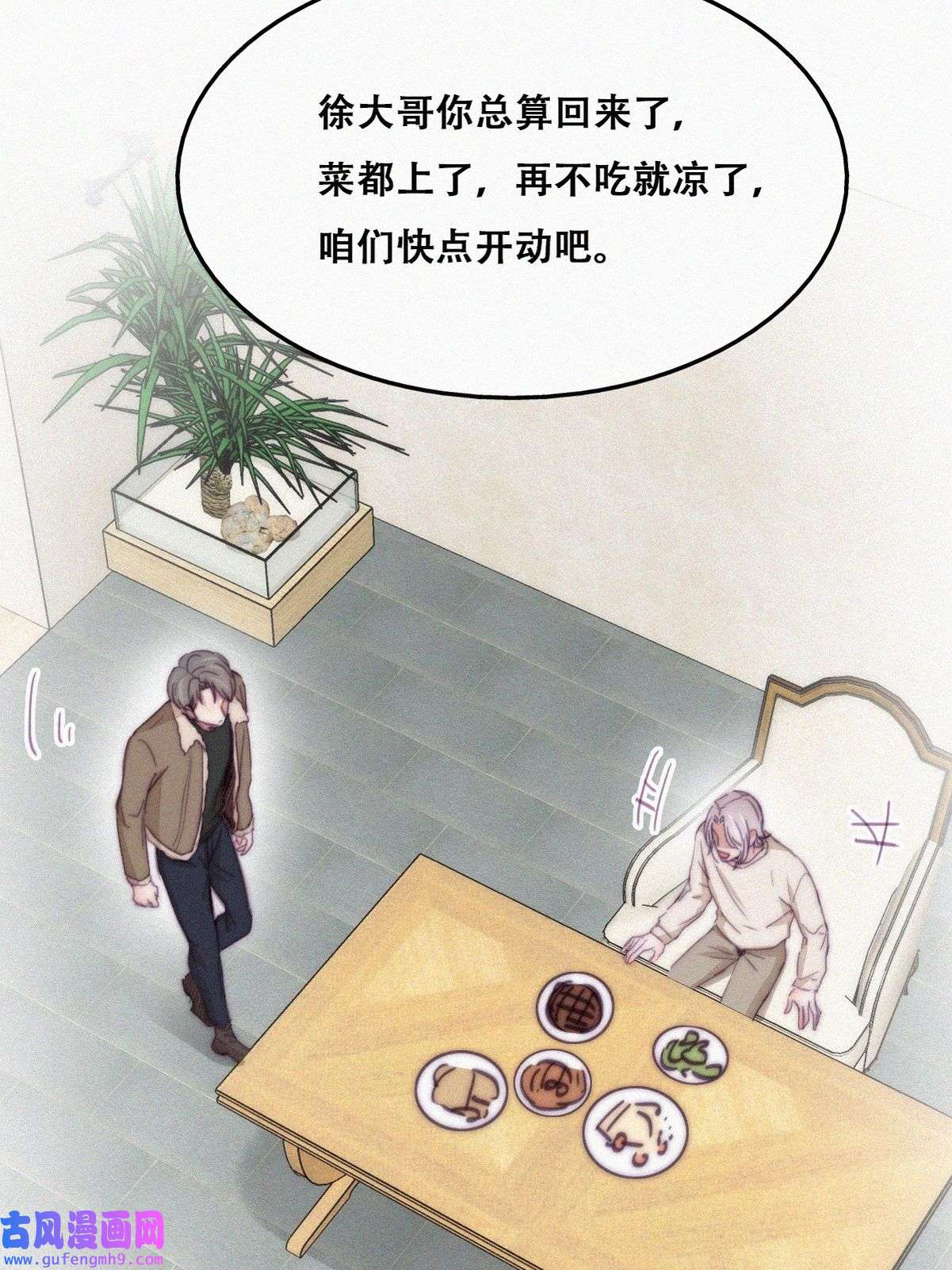 逆袭之好孕人生166 手机坏了