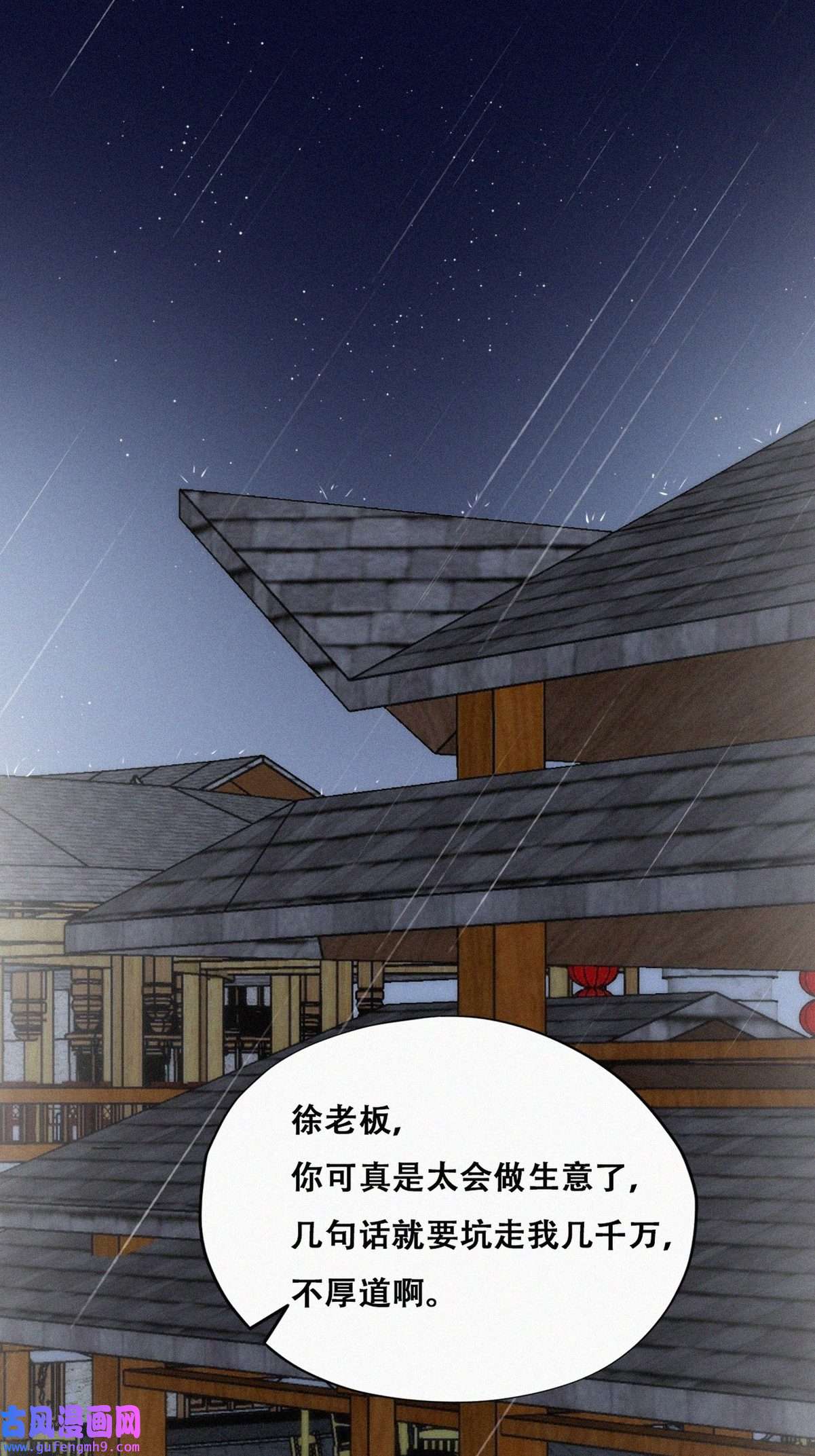 逆袭之好孕人生167 辞年有危险