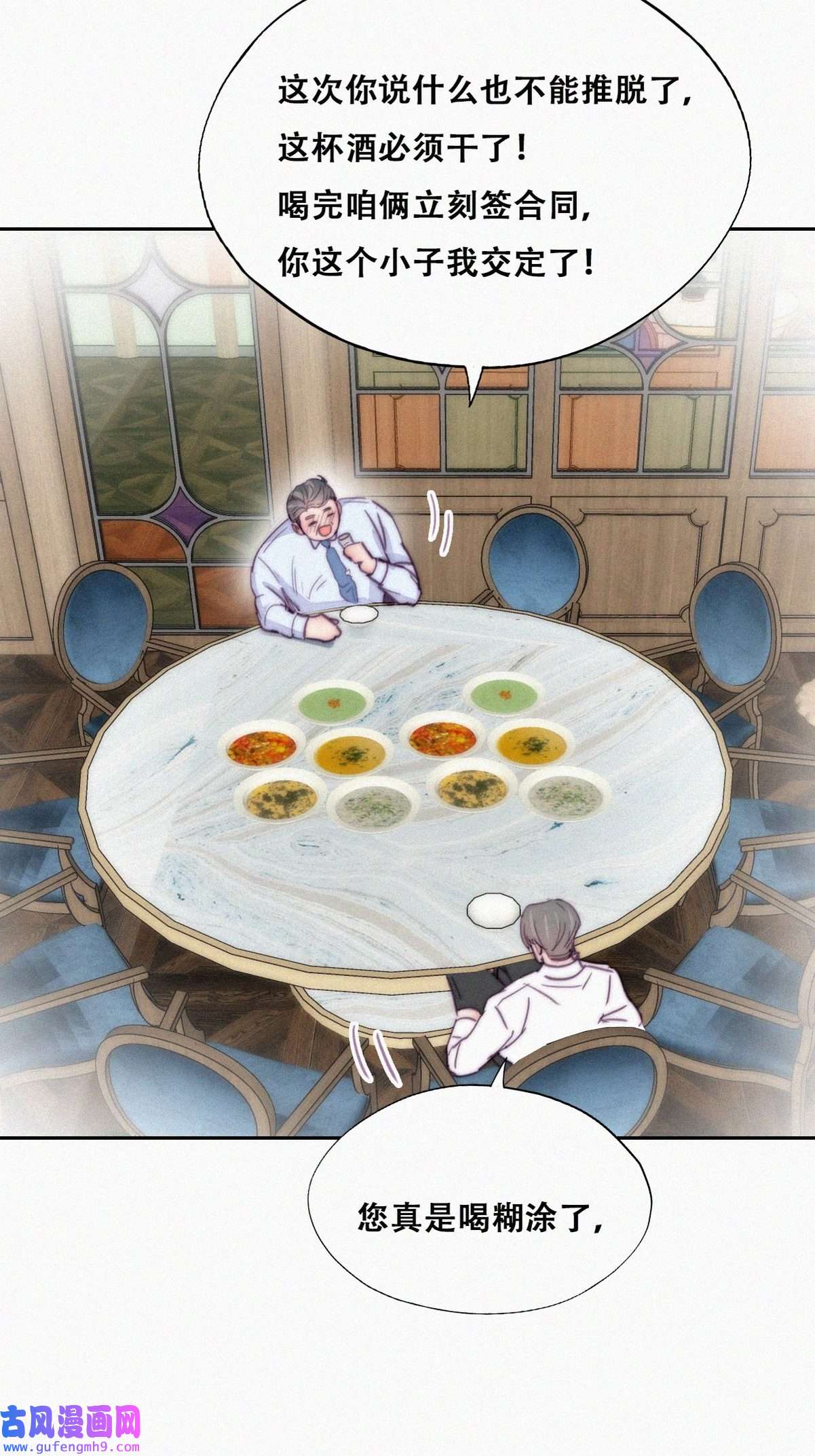 逆袭之好孕人生167 辞年有危险