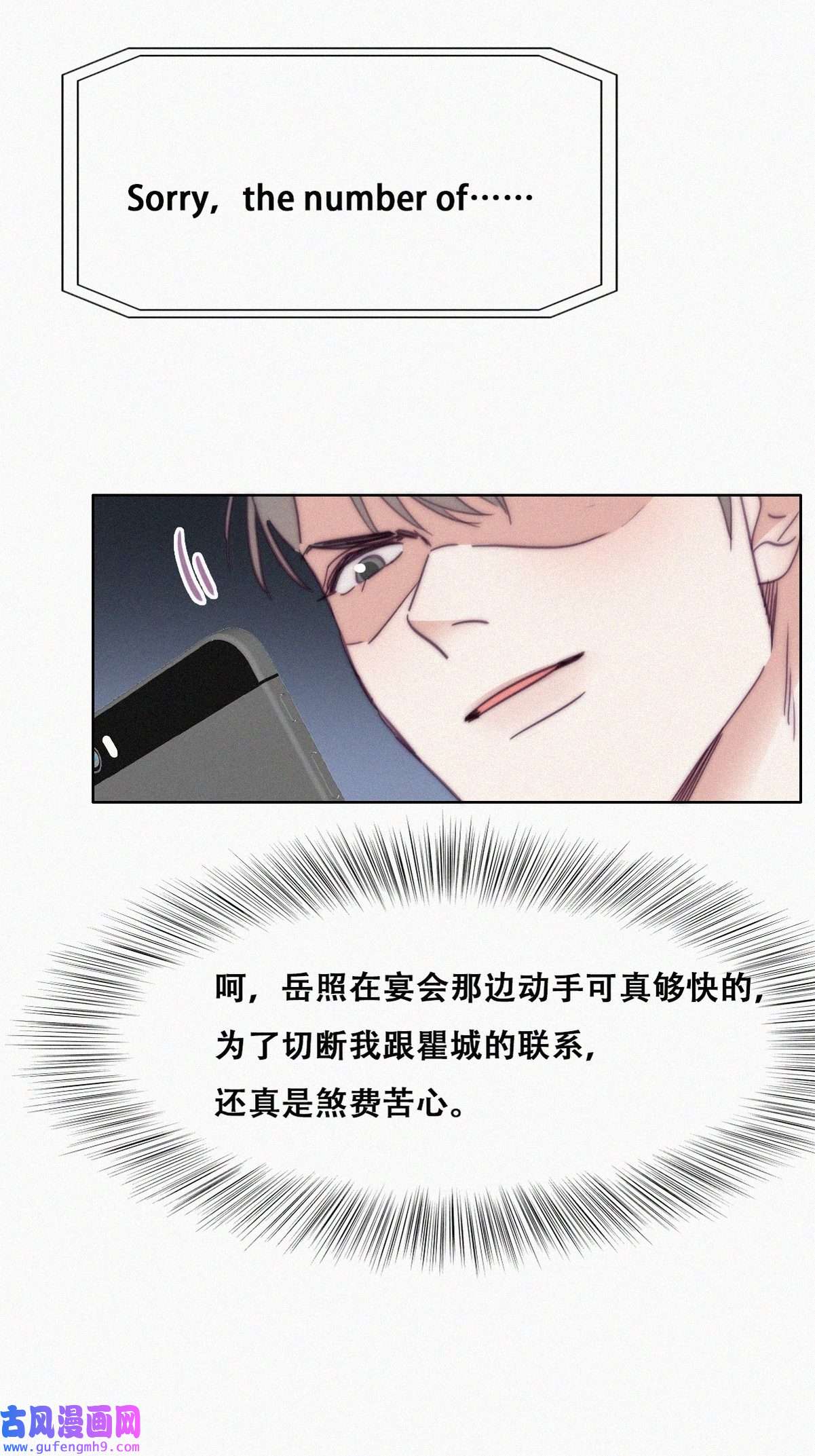 逆袭之好孕人生167 辞年有危险