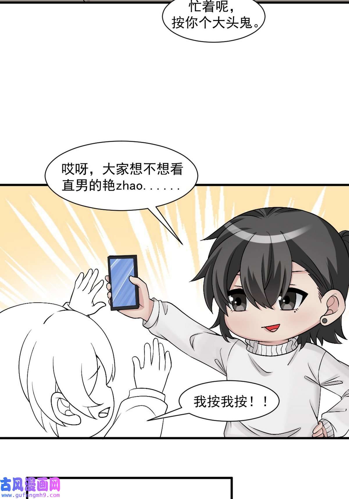 逆袭之好孕人生167 辞年有危险