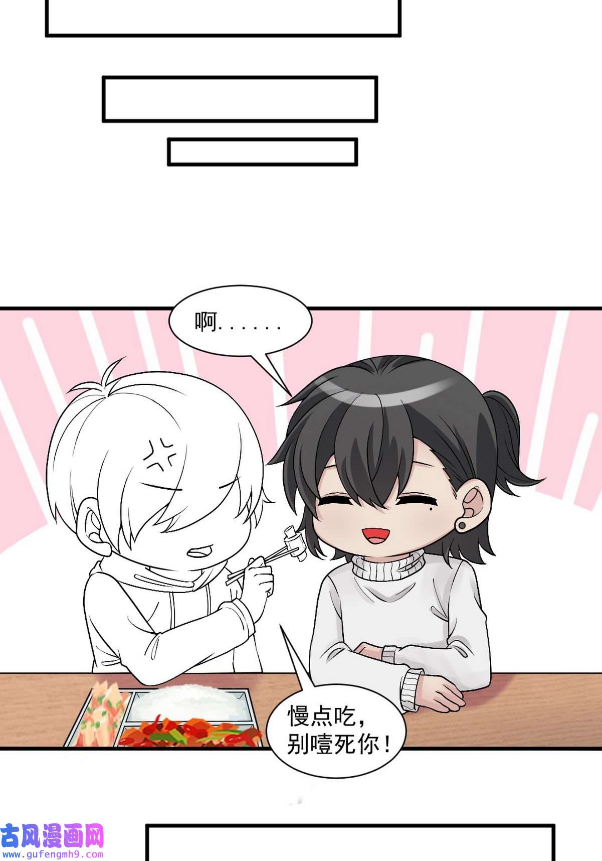 逆袭之好孕人生167 辞年有危险