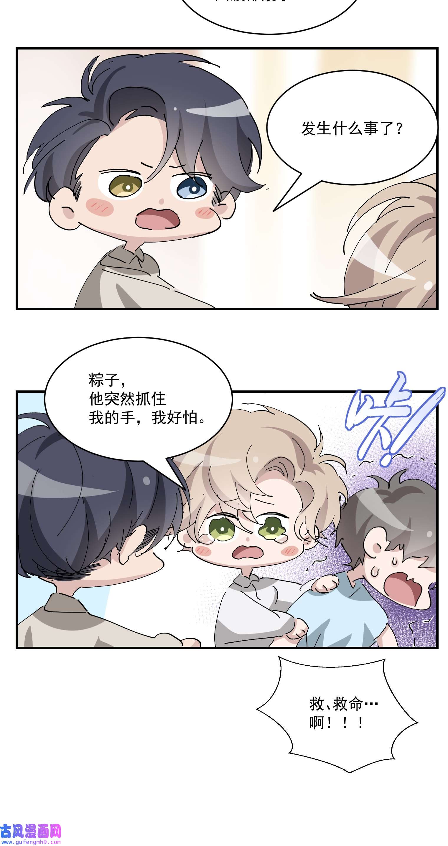 逆袭之好孕人生167 辞年有危险