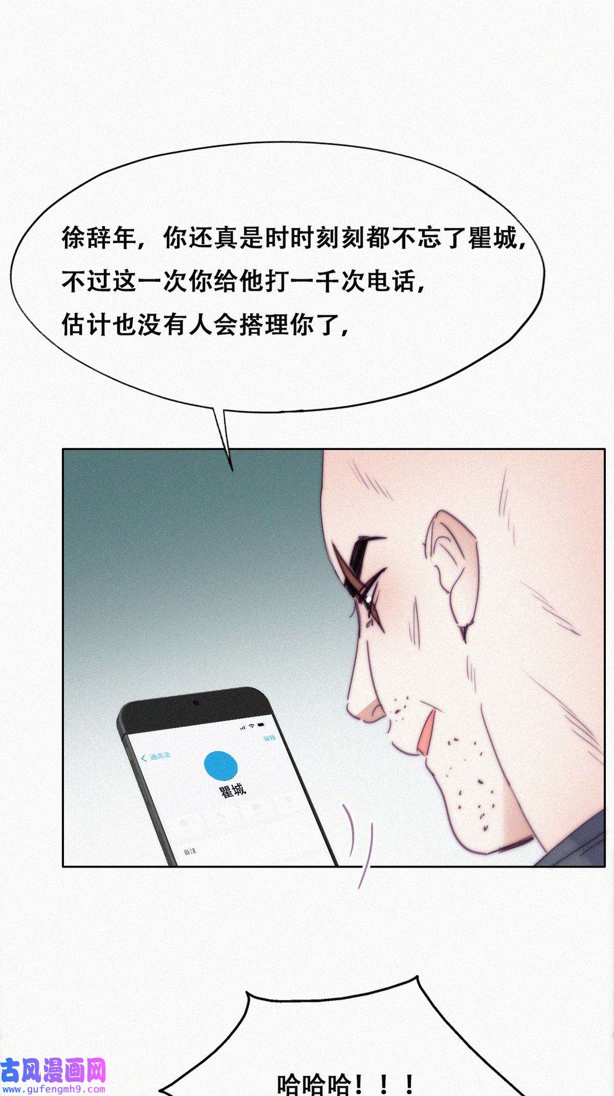 逆袭之好孕人生168 辞年被抓