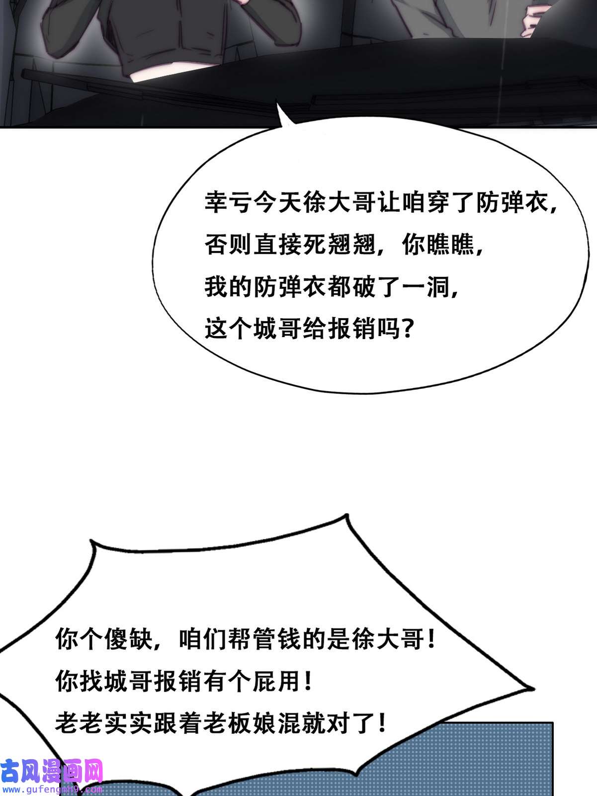 逆袭之好孕人生168 辞年被抓