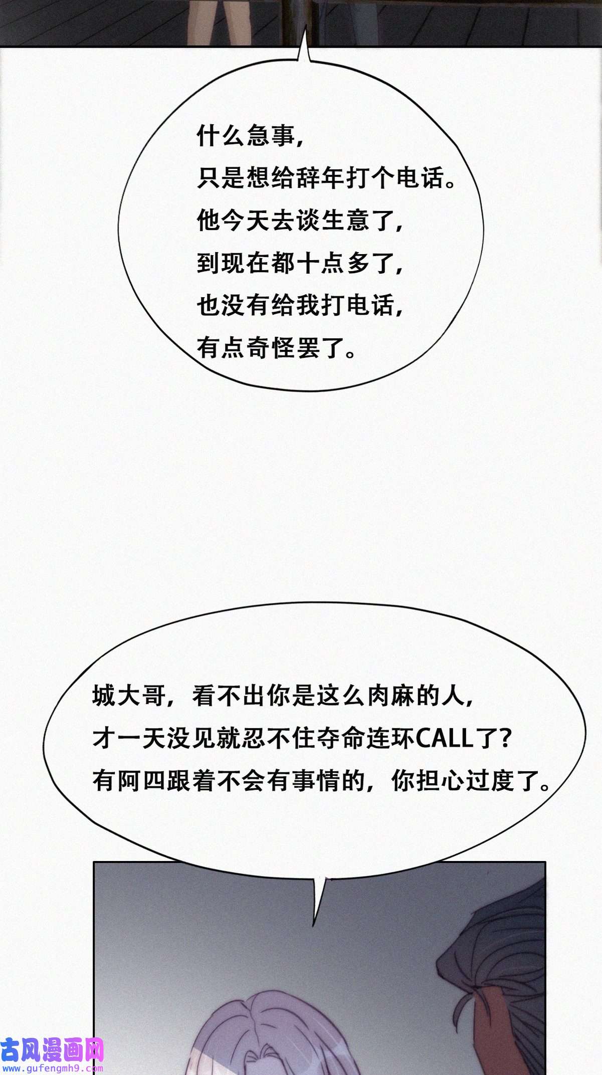 逆袭之好孕人生168 辞年被抓