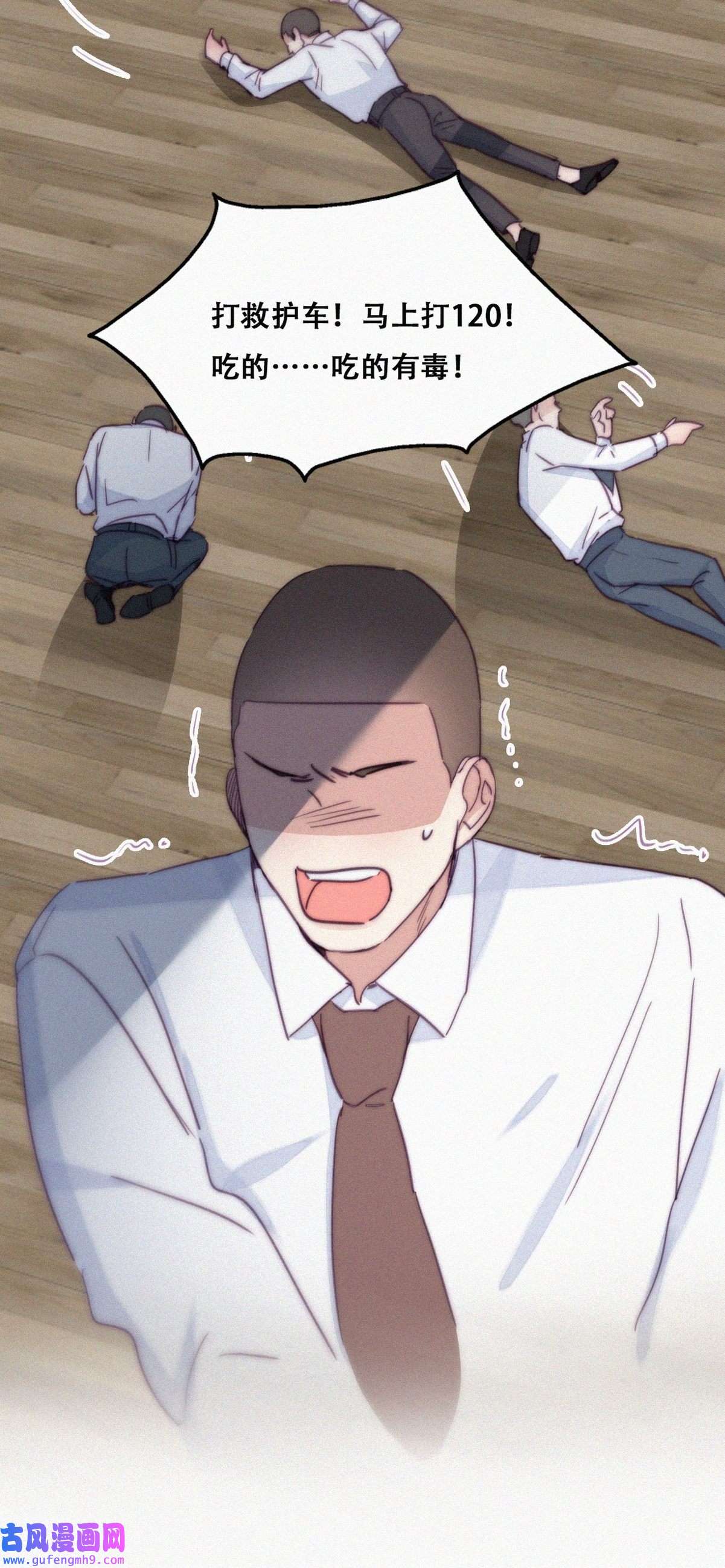 逆袭之好孕人生169 阿四死了