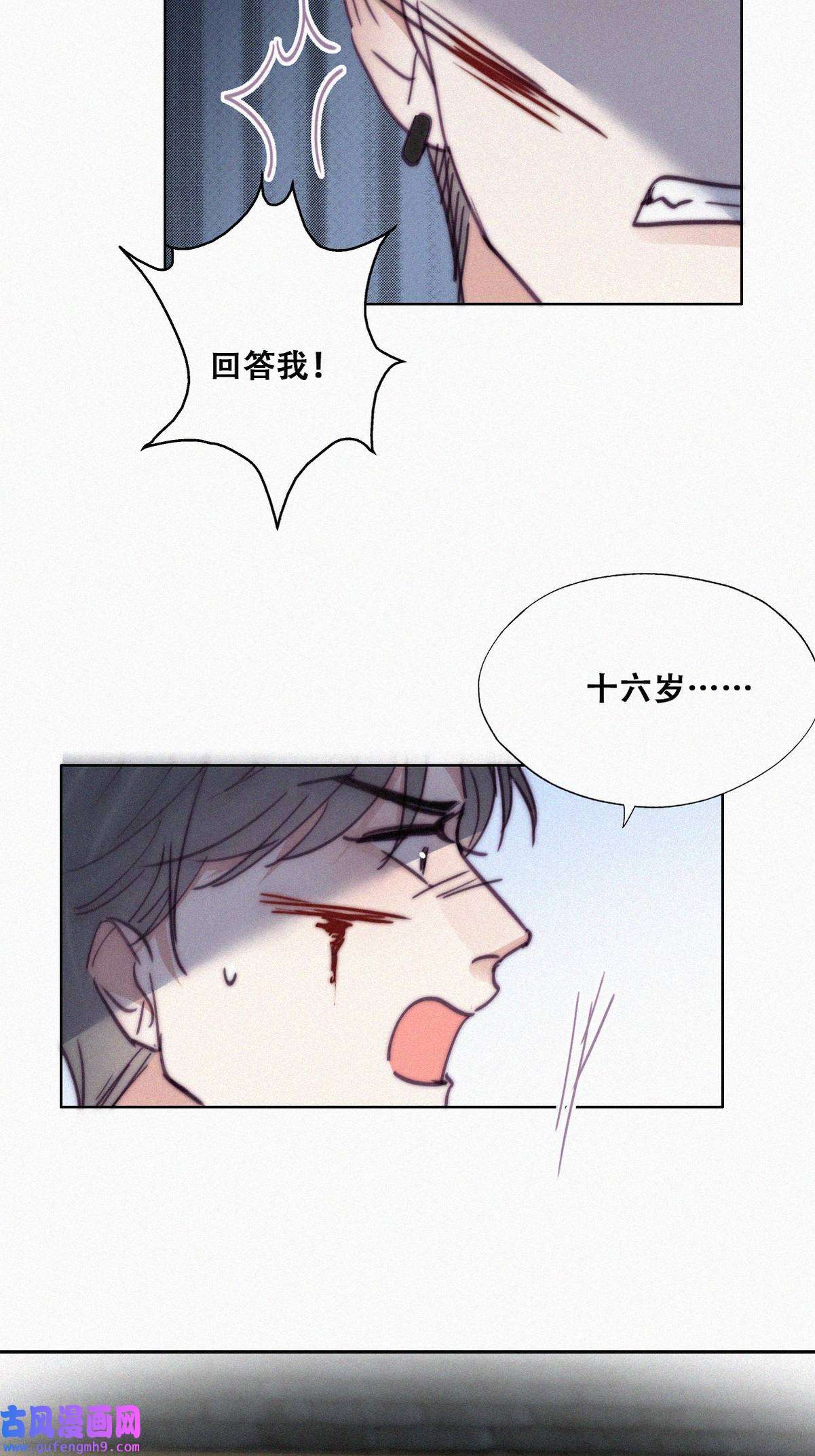 逆袭之好孕人生169 阿四死了