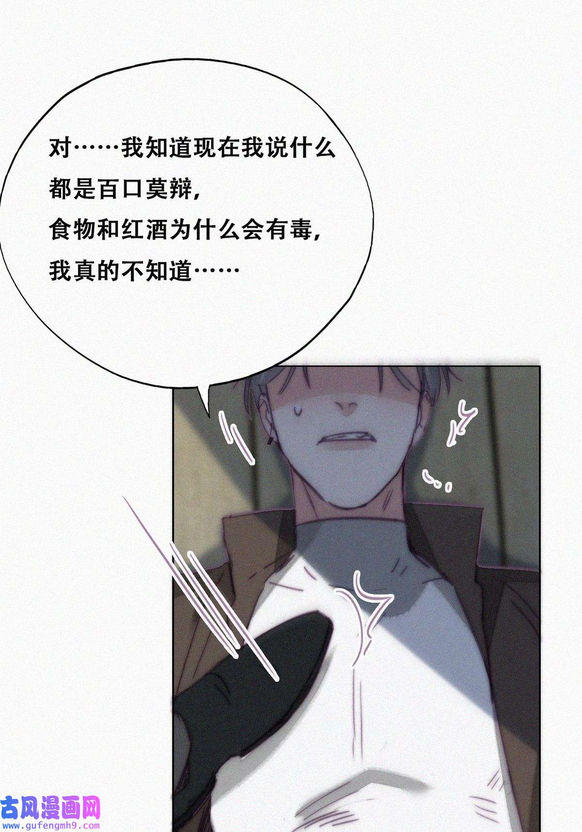 逆袭之好孕人生169 阿四死了