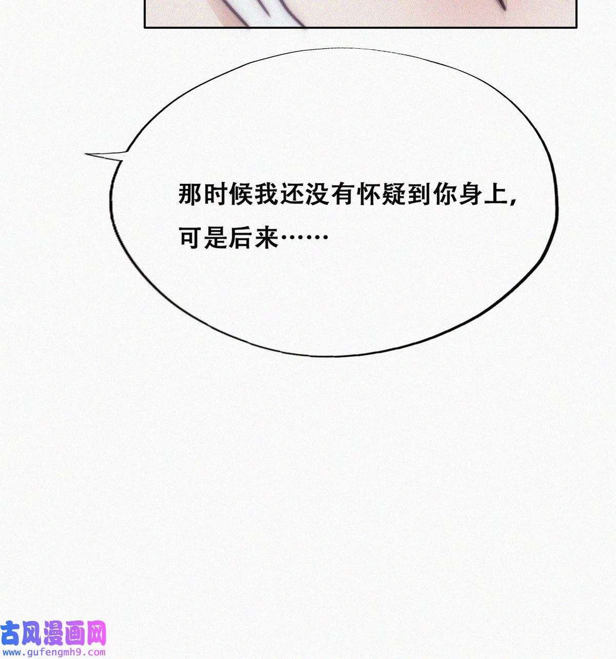 逆袭之好孕人生169 阿四死了