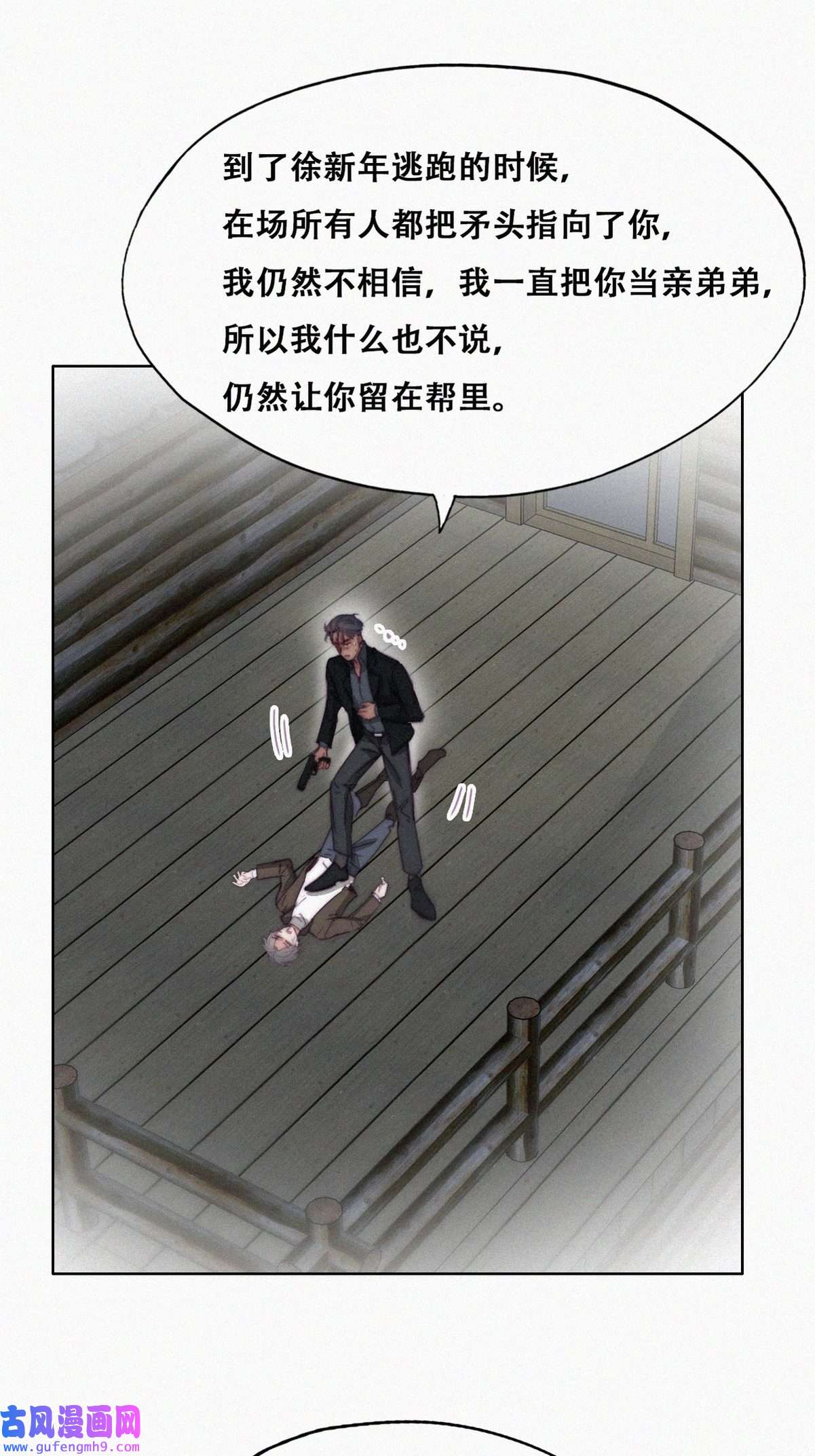 逆袭之好孕人生169 阿四死了