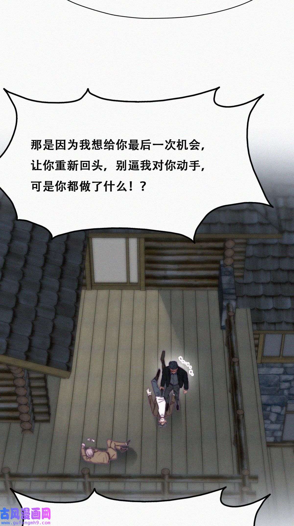 逆袭之好孕人生169 阿四死了