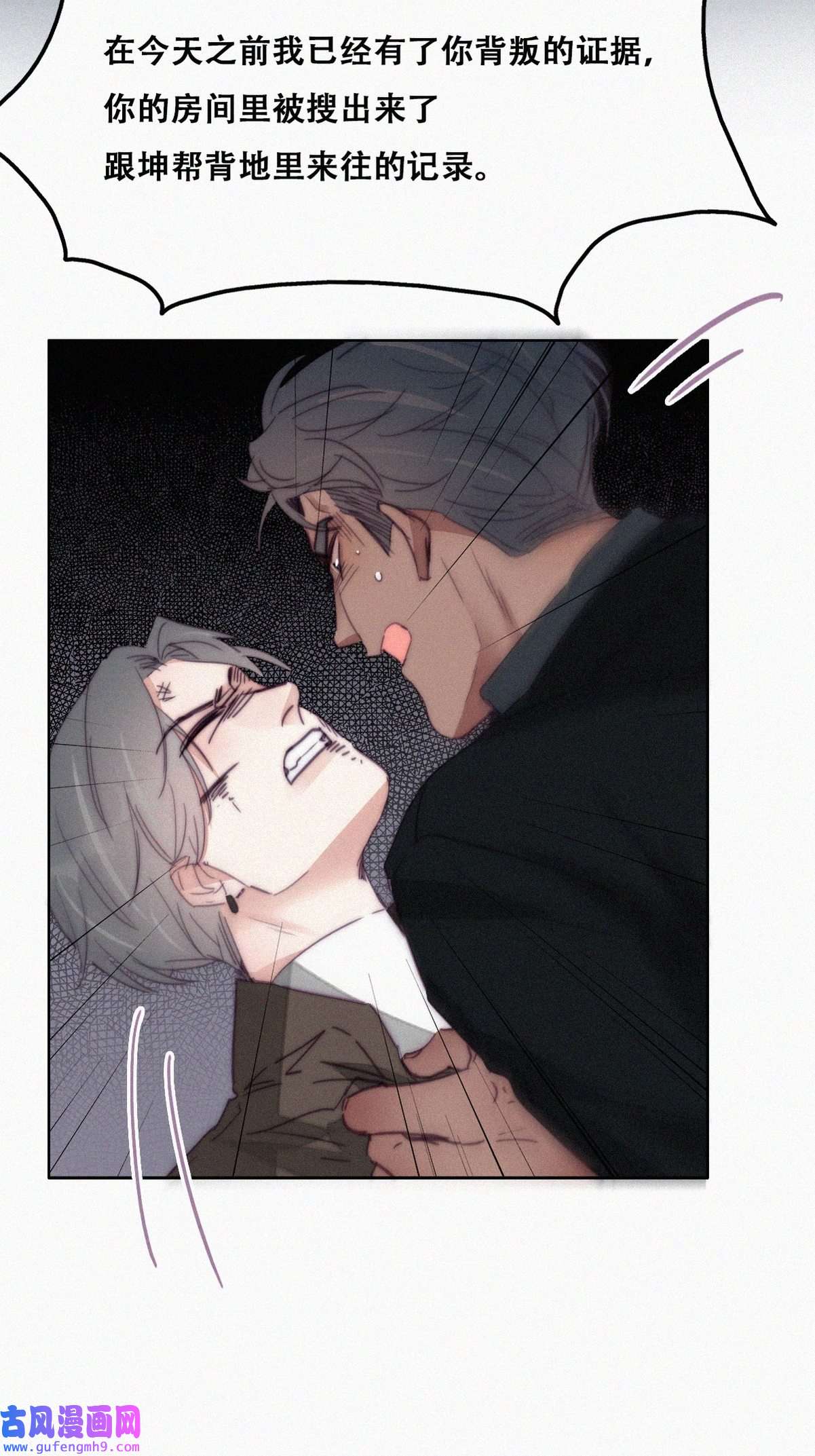 逆袭之好孕人生169 阿四死了