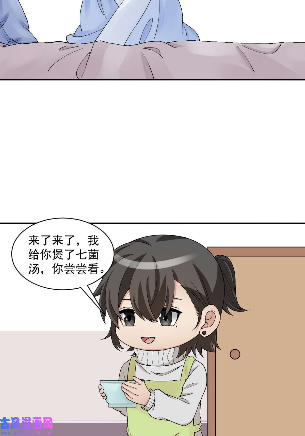 逆袭之好孕人生169 阿四死了