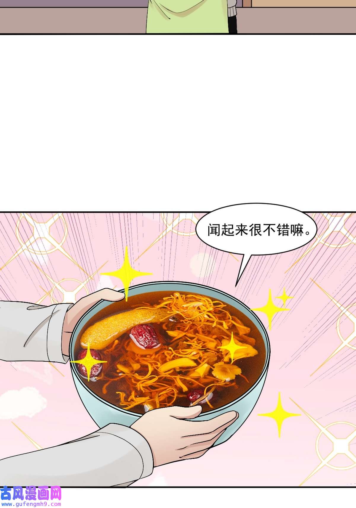逆袭之好孕人生169 阿四死了