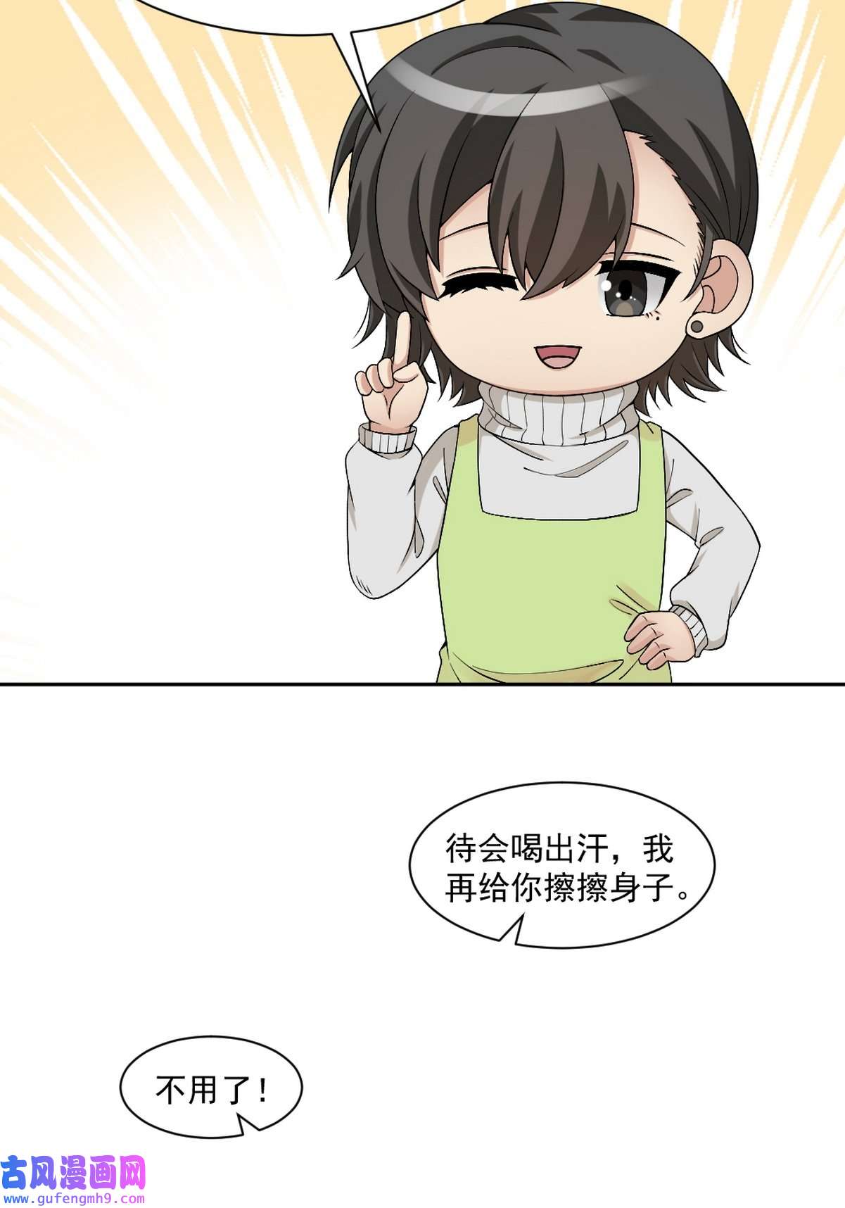 逆袭之好孕人生169 阿四死了