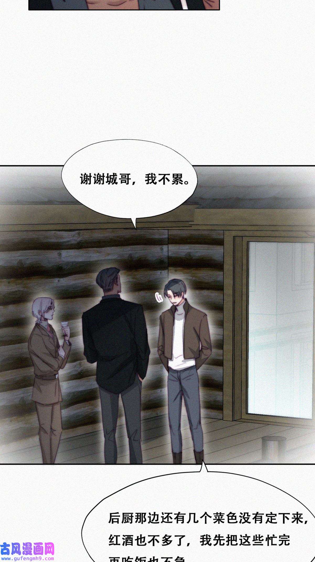 逆袭之好孕人生169 阿四死了
