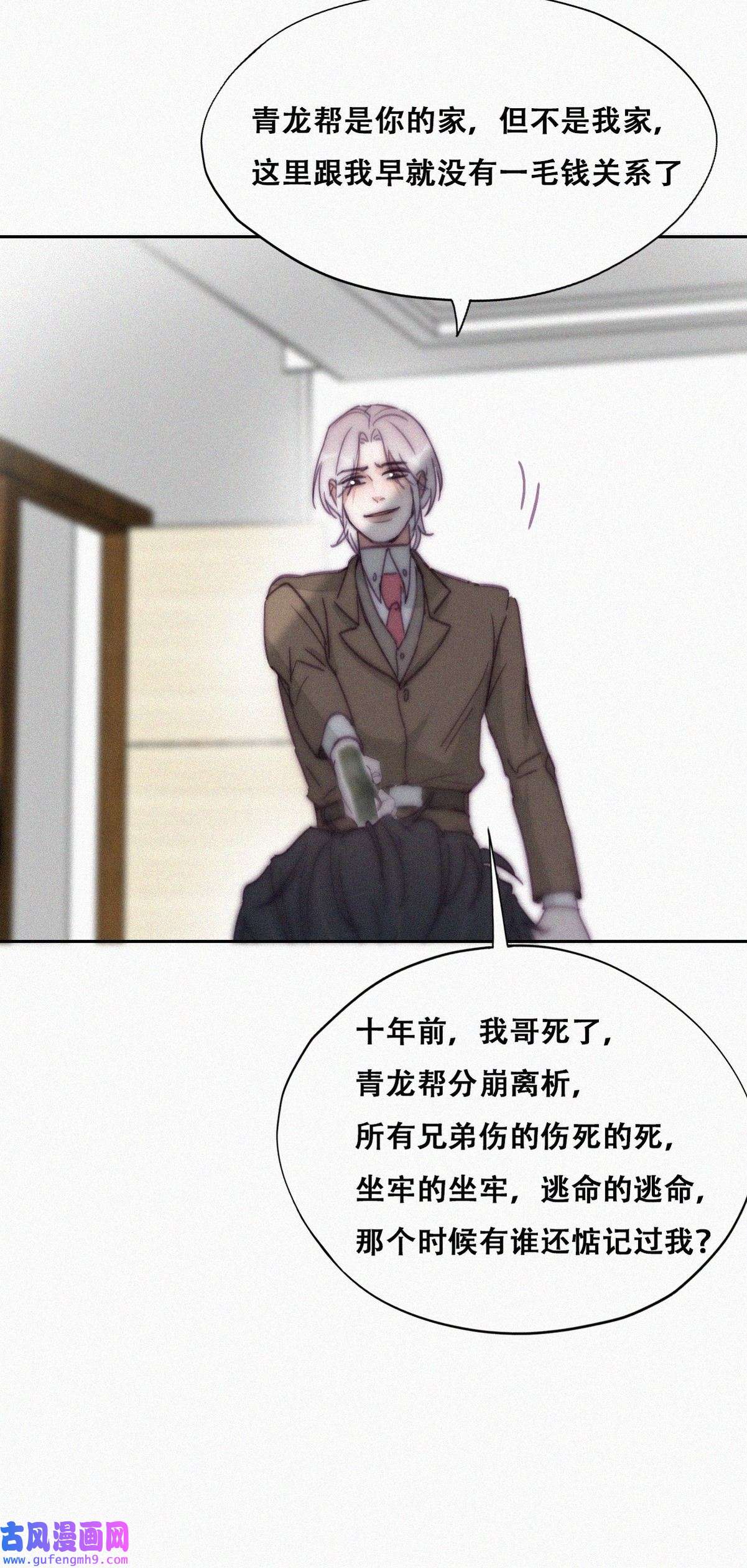 逆袭之好孕人生170 叛徒岳照