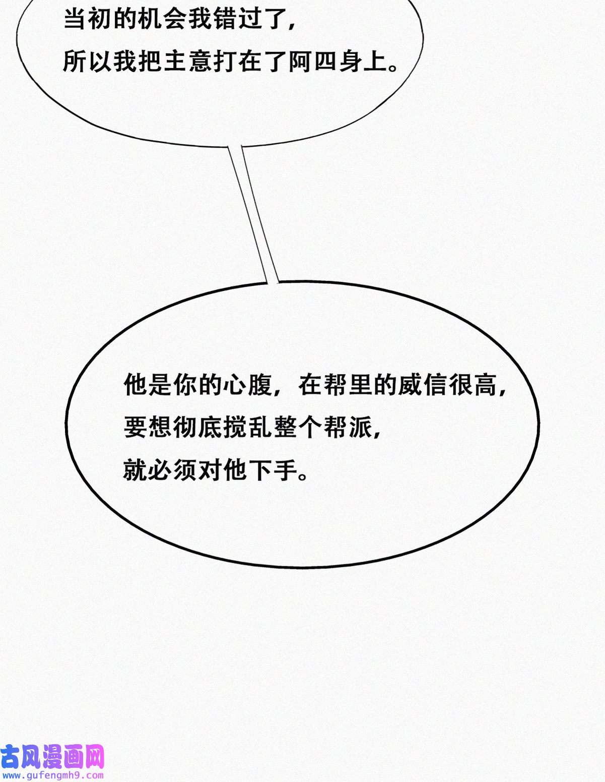逆袭之好孕人生171 岳照的计划