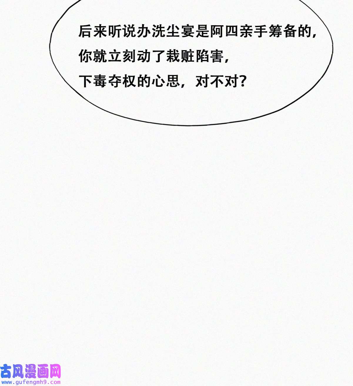 逆袭之好孕人生171 岳照的计划