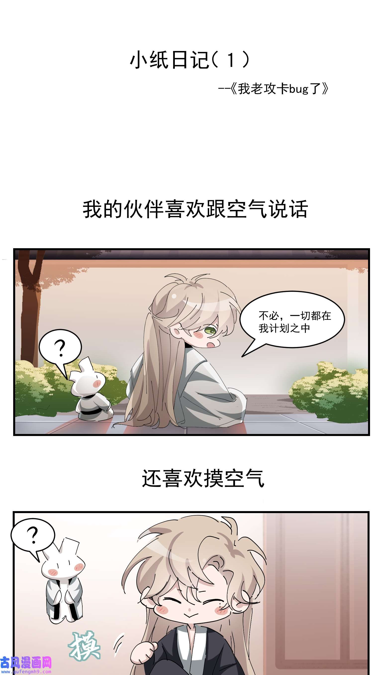逆袭之好孕人生171 岳照的计划