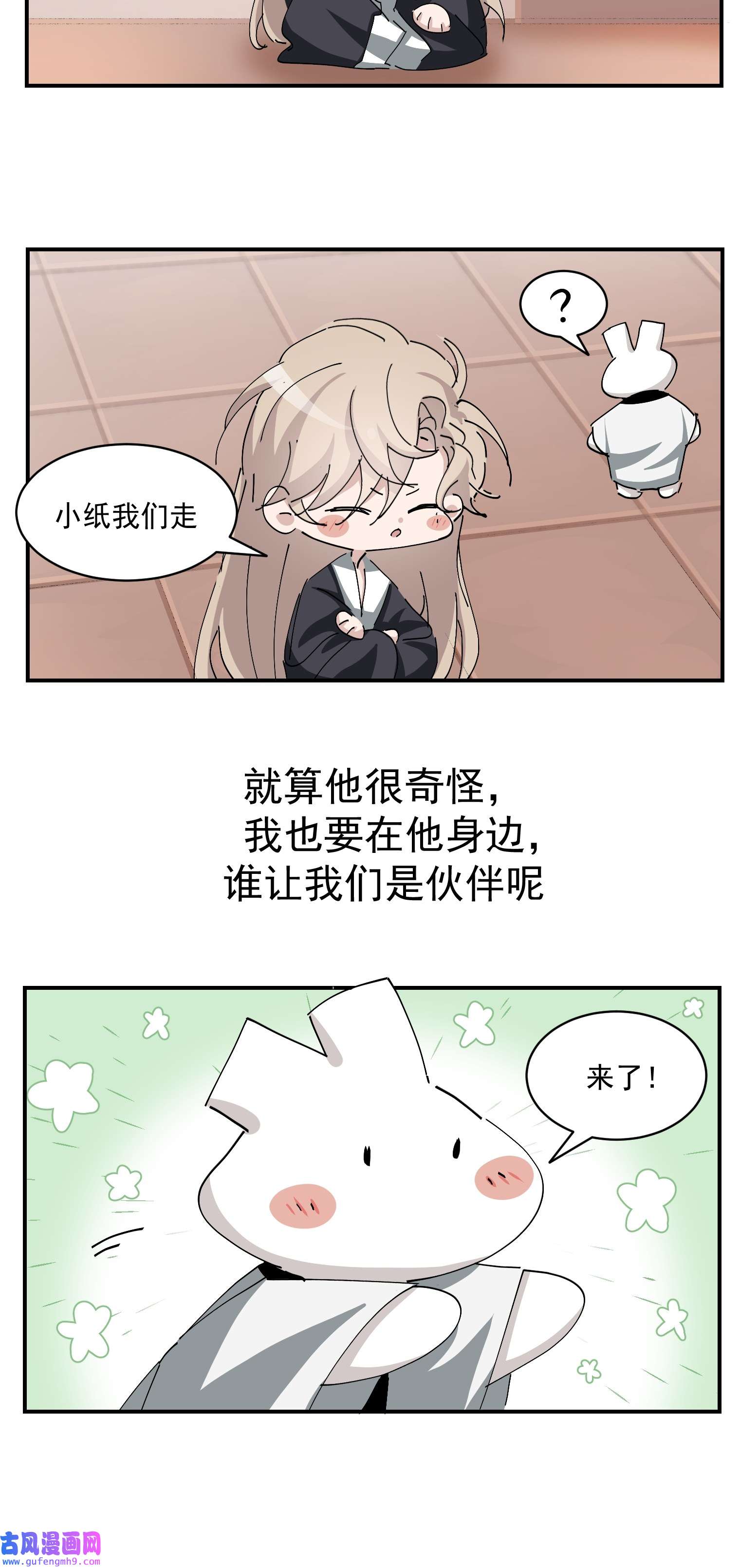 逆袭之好孕人生171 岳照的计划