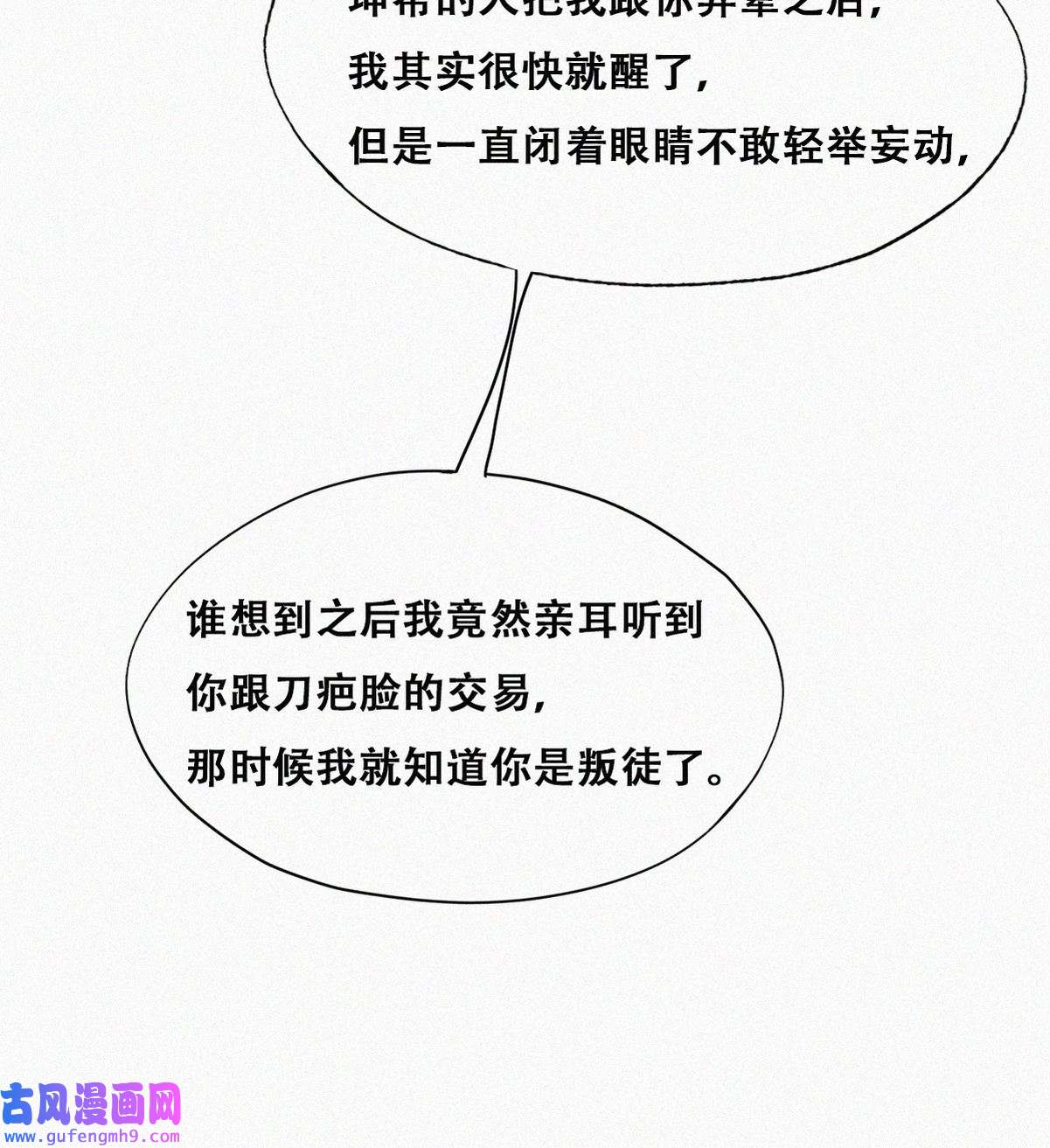 逆袭之好孕人生172 抓岳照