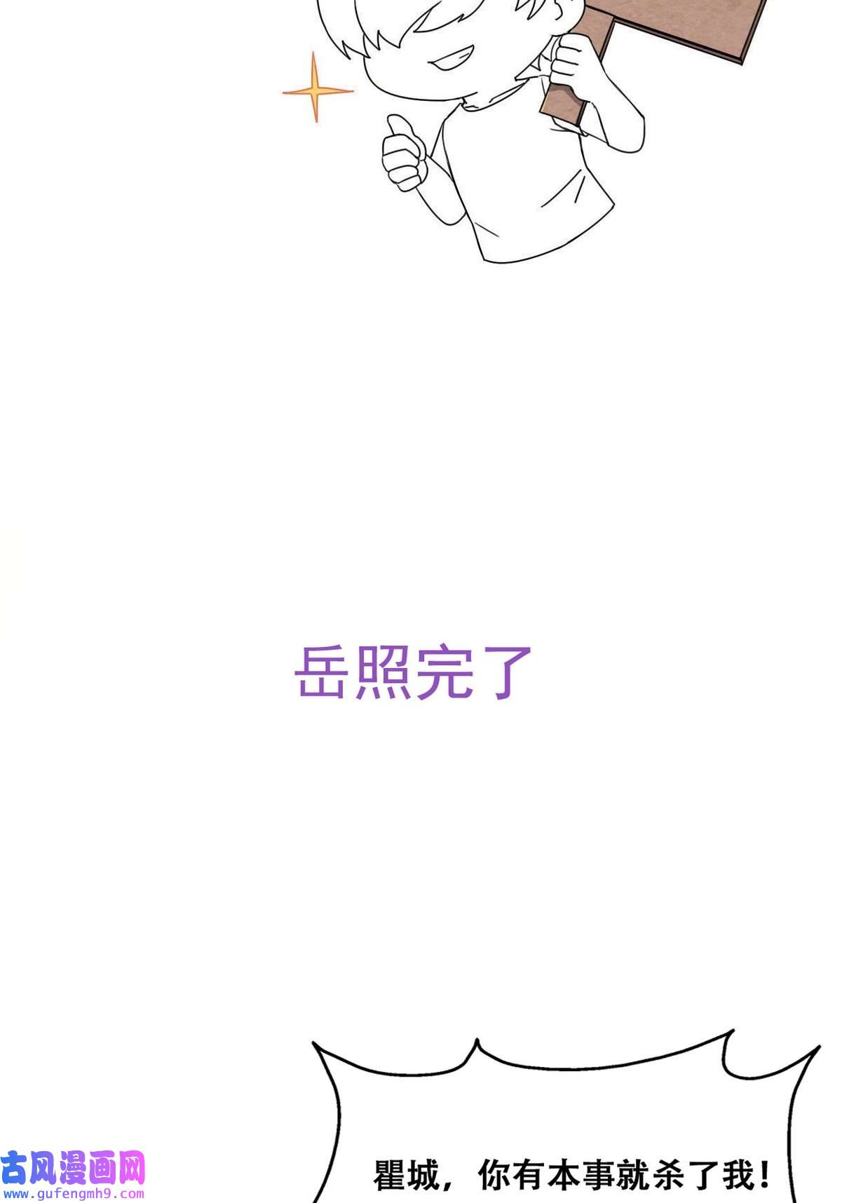 逆袭之好孕人生172 抓岳照