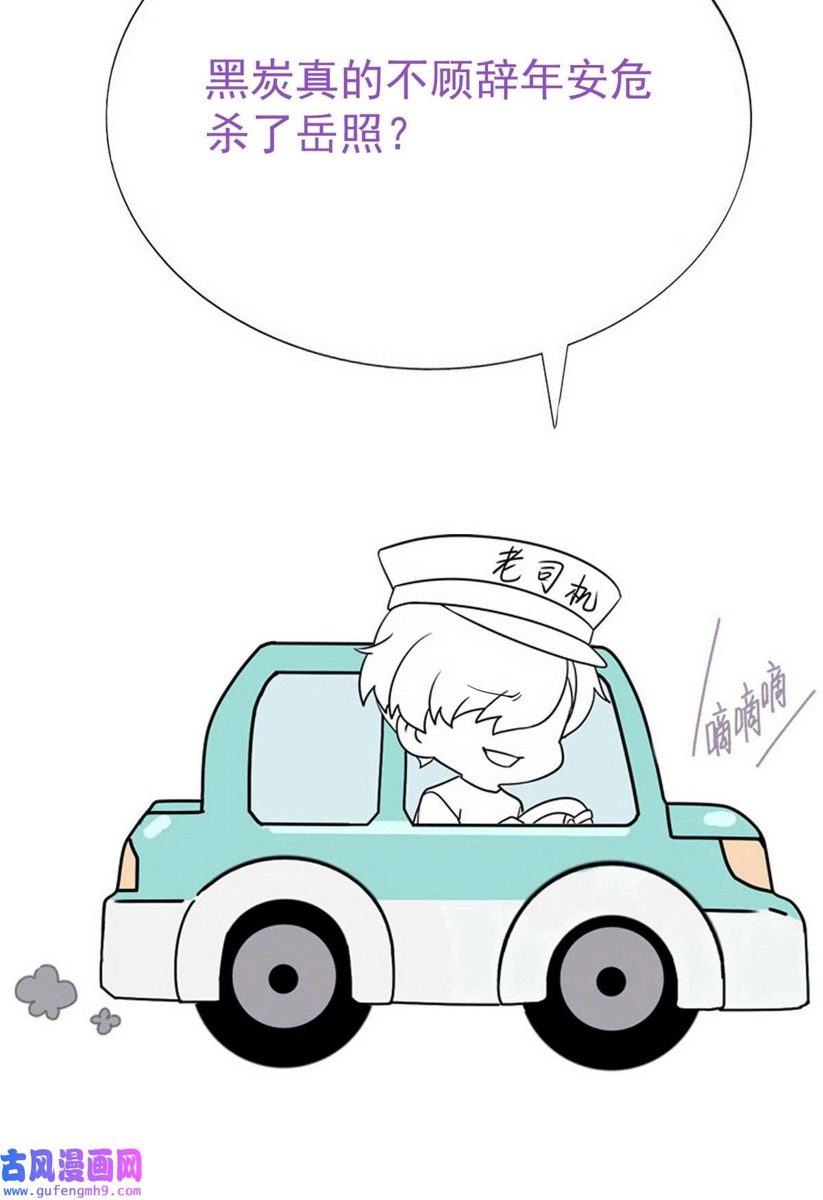 逆袭之好孕人生172 抓岳照