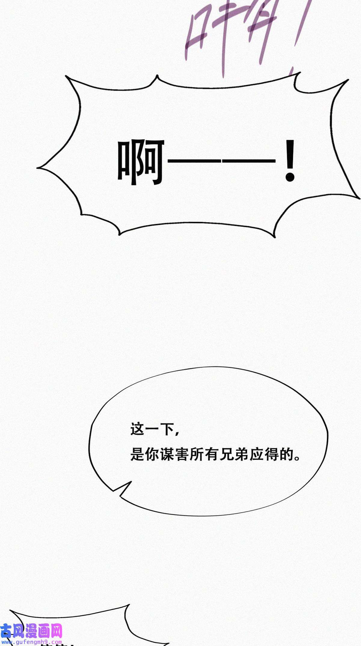 逆袭之好孕人生173 黑炭审岳照