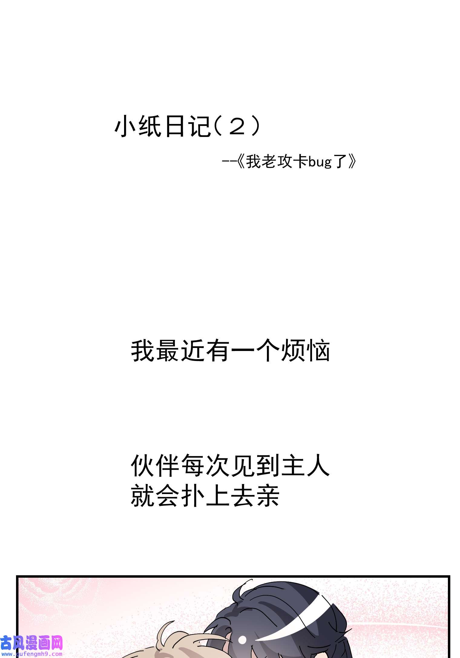 逆袭之好孕人生173 黑炭审岳照