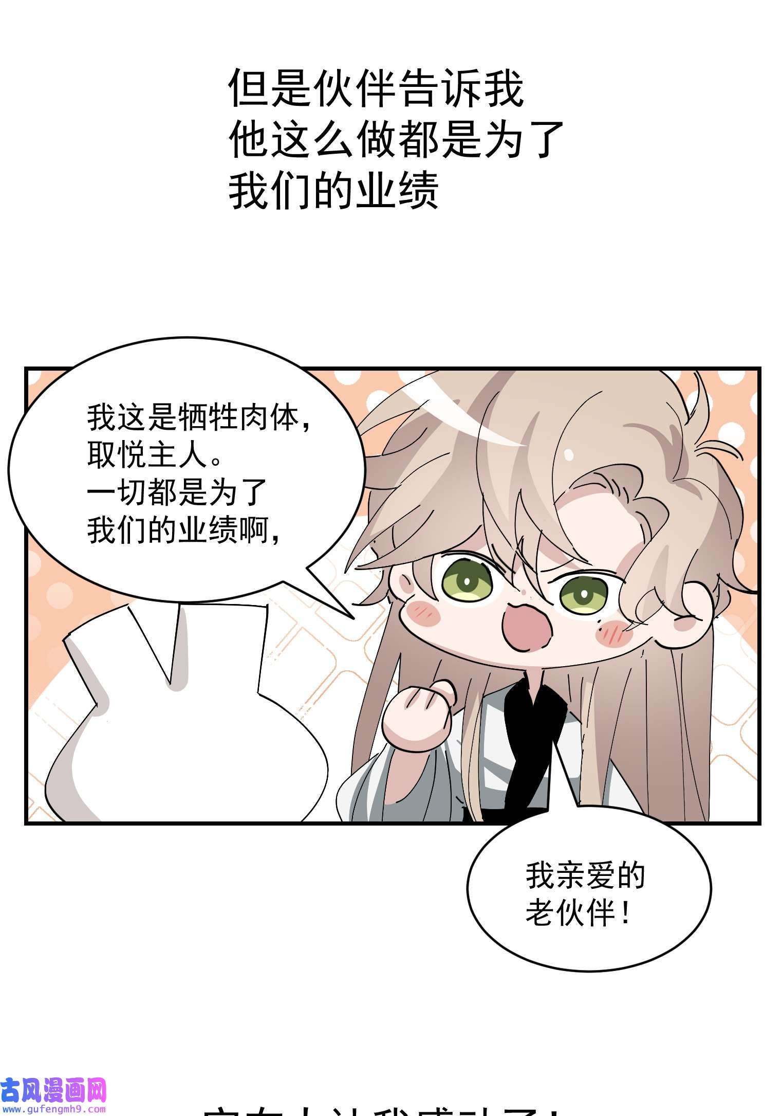 逆袭之好孕人生173 黑炭审岳照