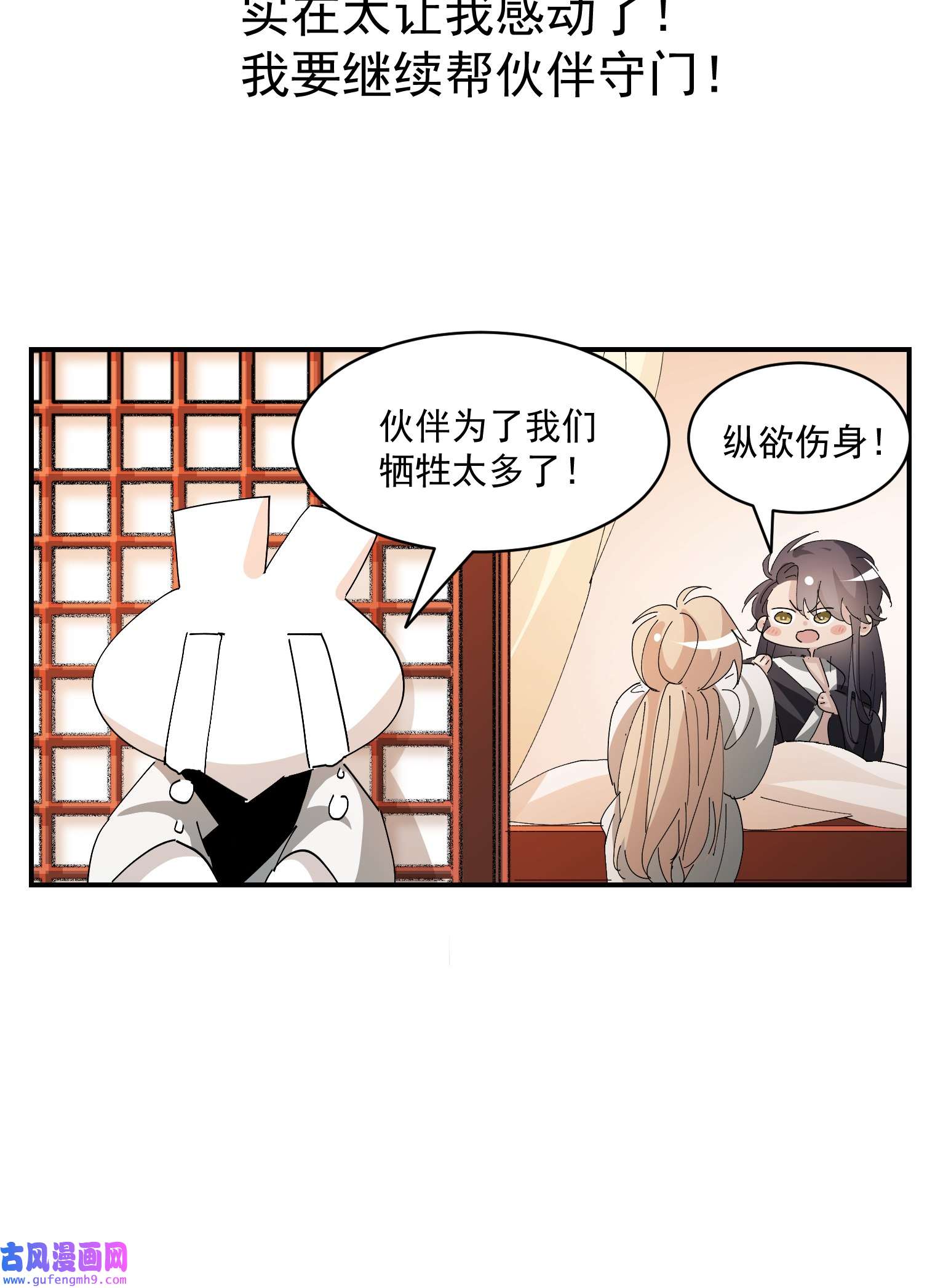 逆袭之好孕人生173 黑炭审岳照