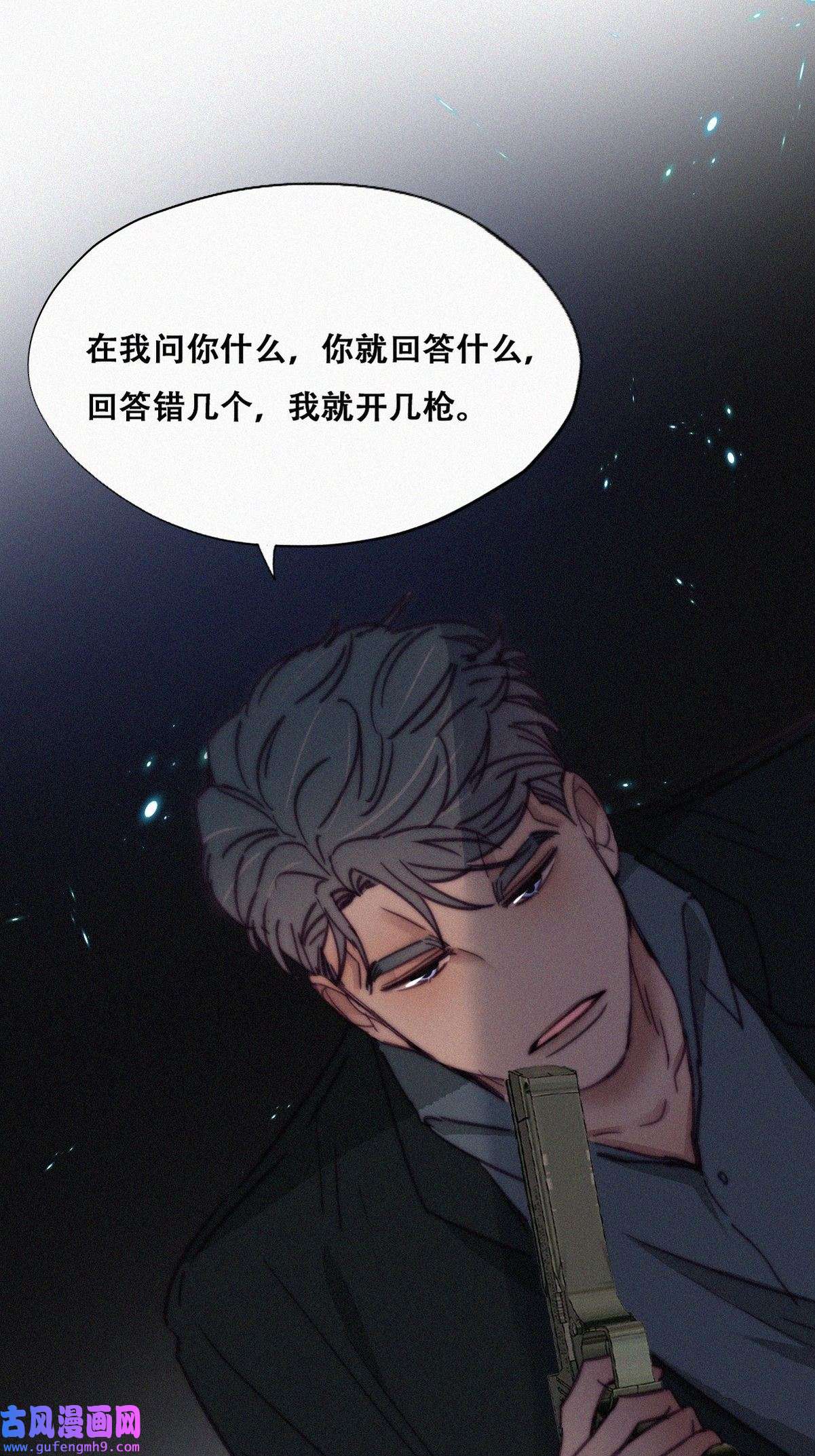 逆袭之好孕人生174 刀疤脸的目的