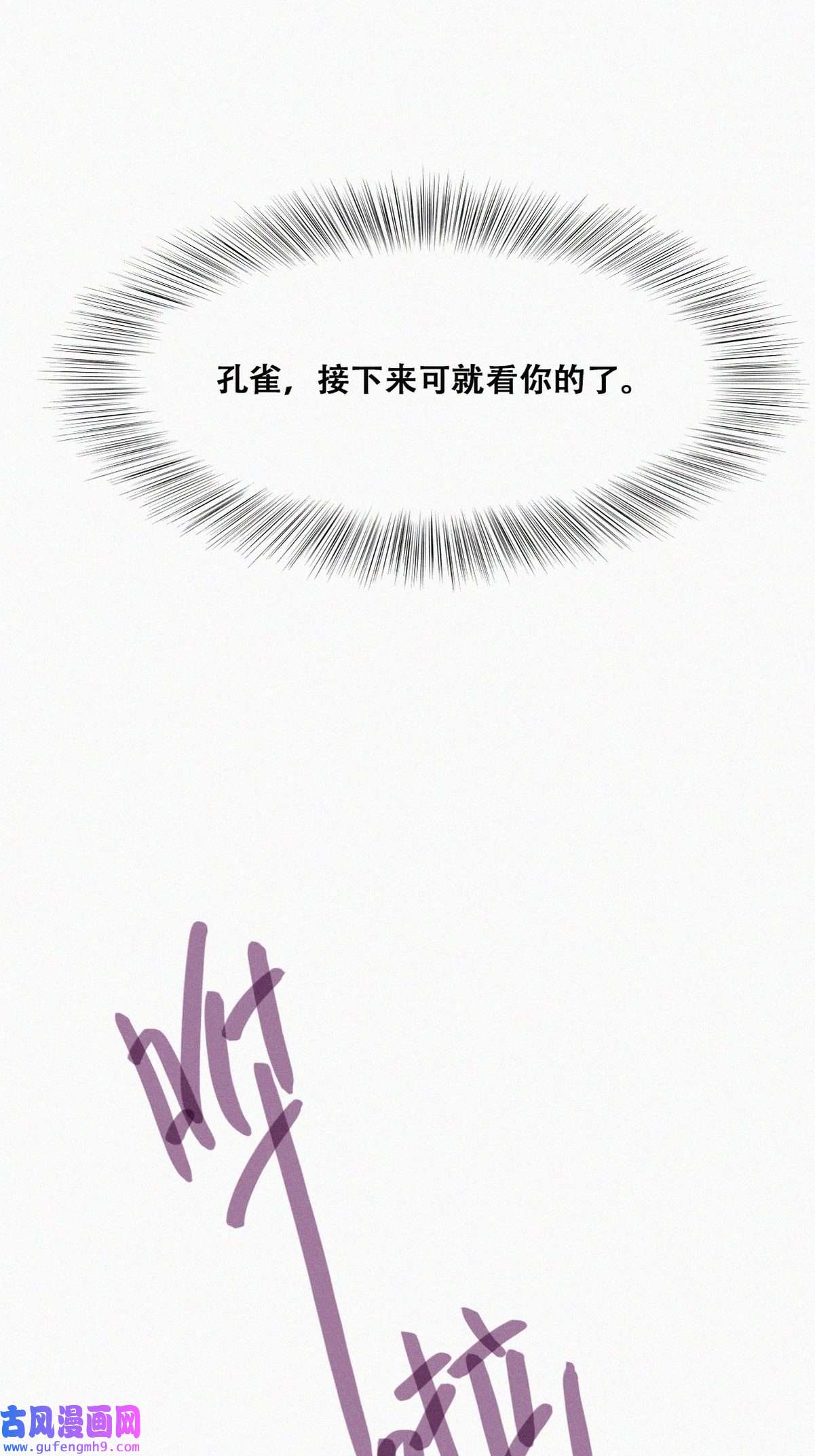 逆袭之好孕人生174 刀疤脸的目的