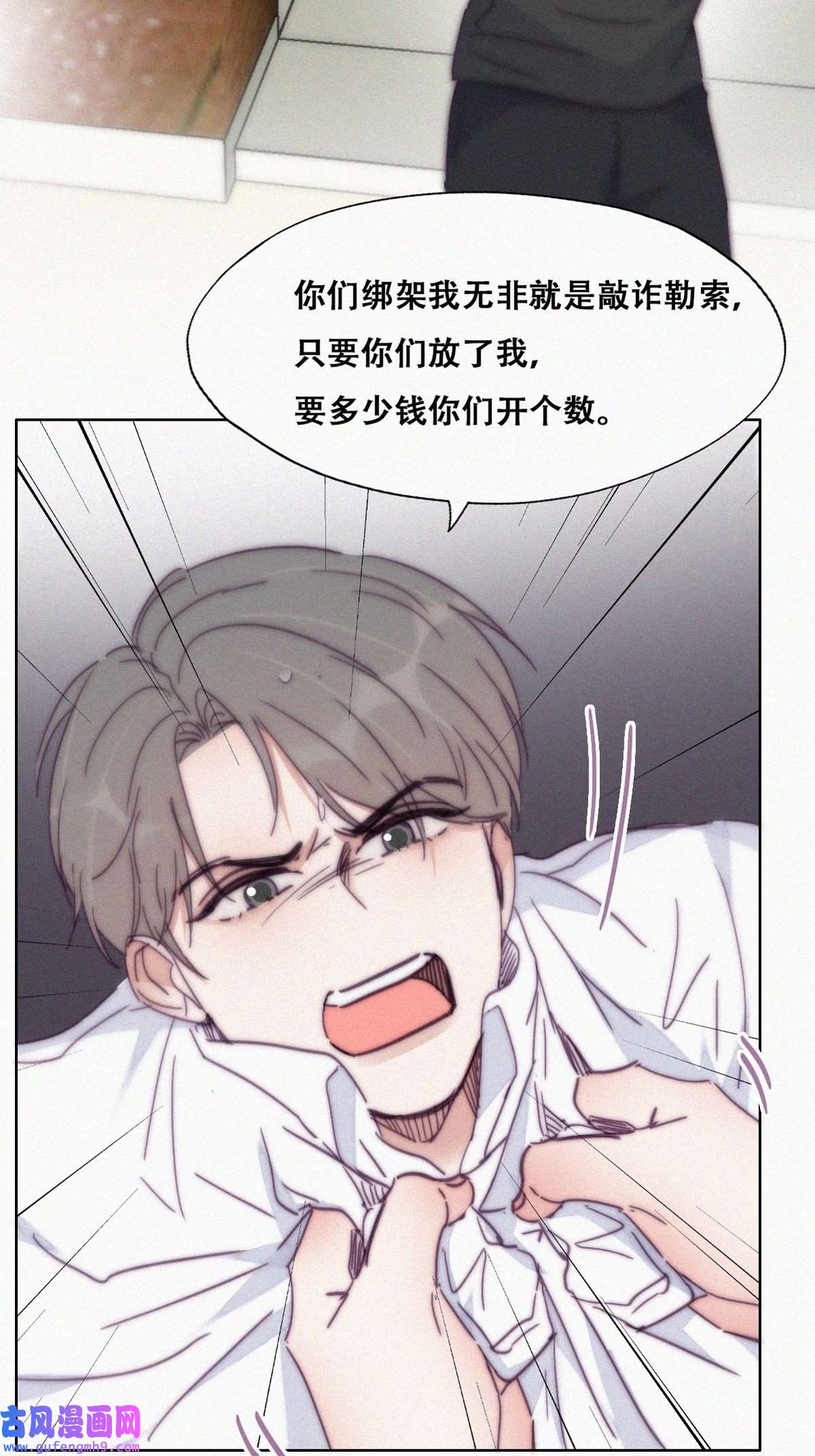 逆袭之好孕人生174 刀疤脸的目的